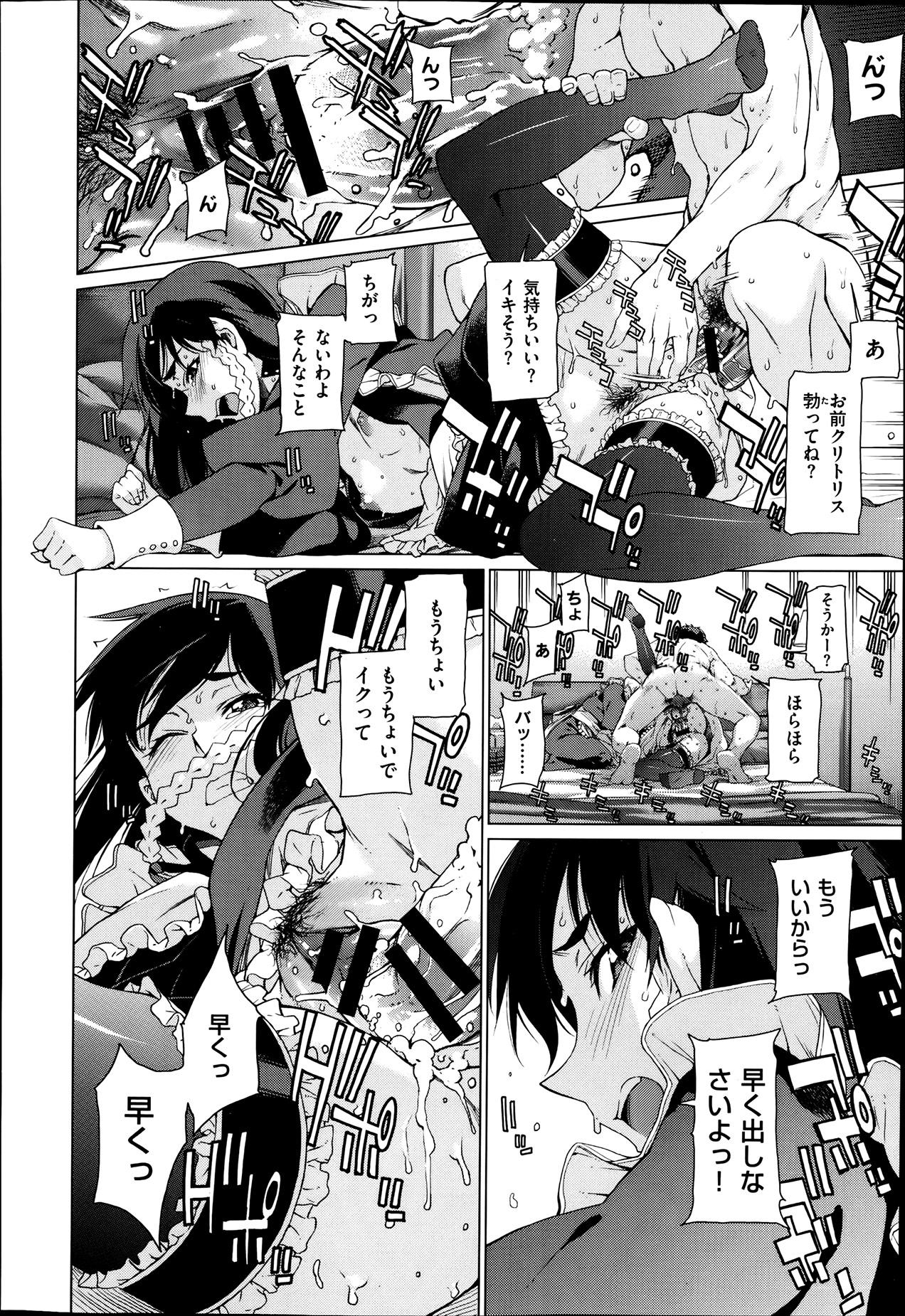 Kouenji Fujunjou Shoutengai Ch. 1-3 49