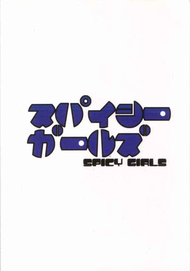 Spicy Girls 17