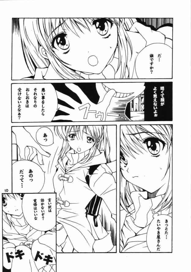 19yo Spicy Girls - Kanon Con - Page 9