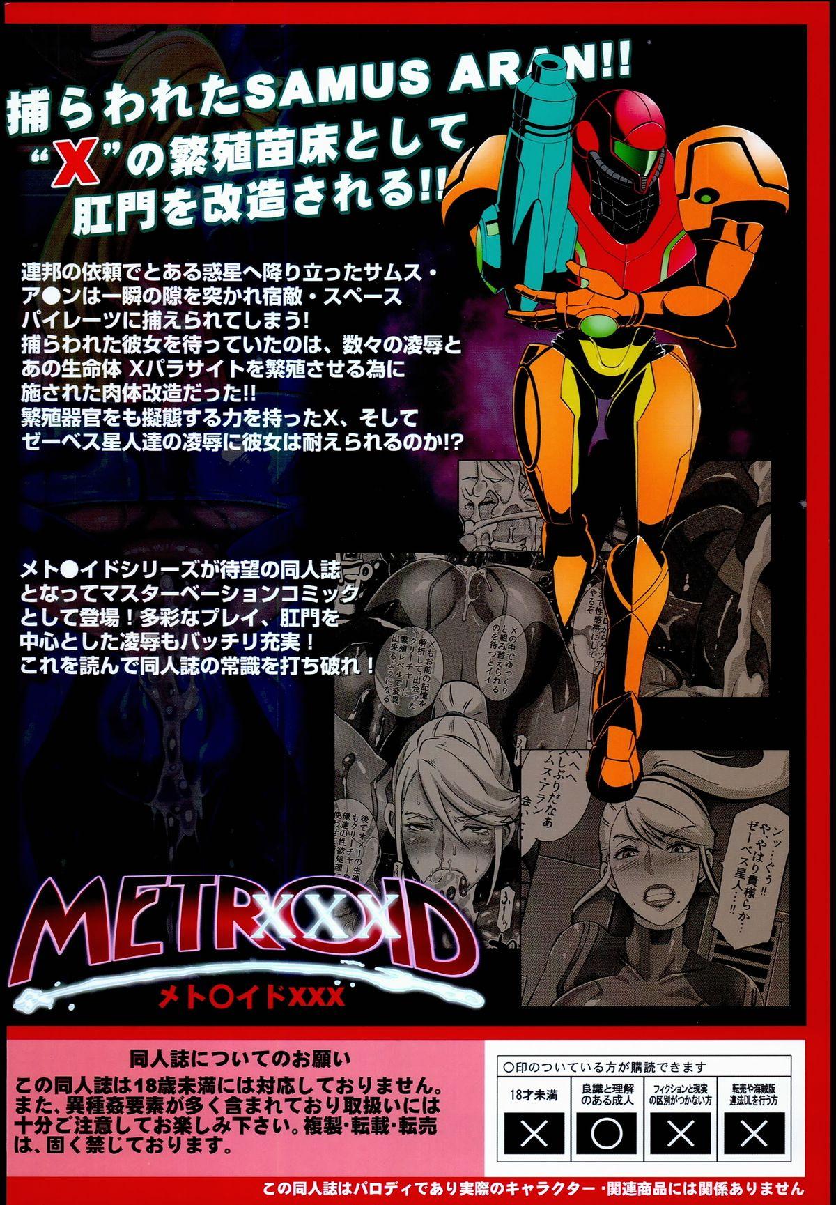 Metroid XXX 45