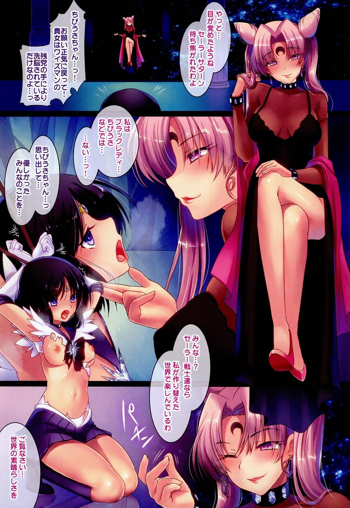 Gay Handjob Dosei Rouraku - Sailor moon Highheels - Page 3