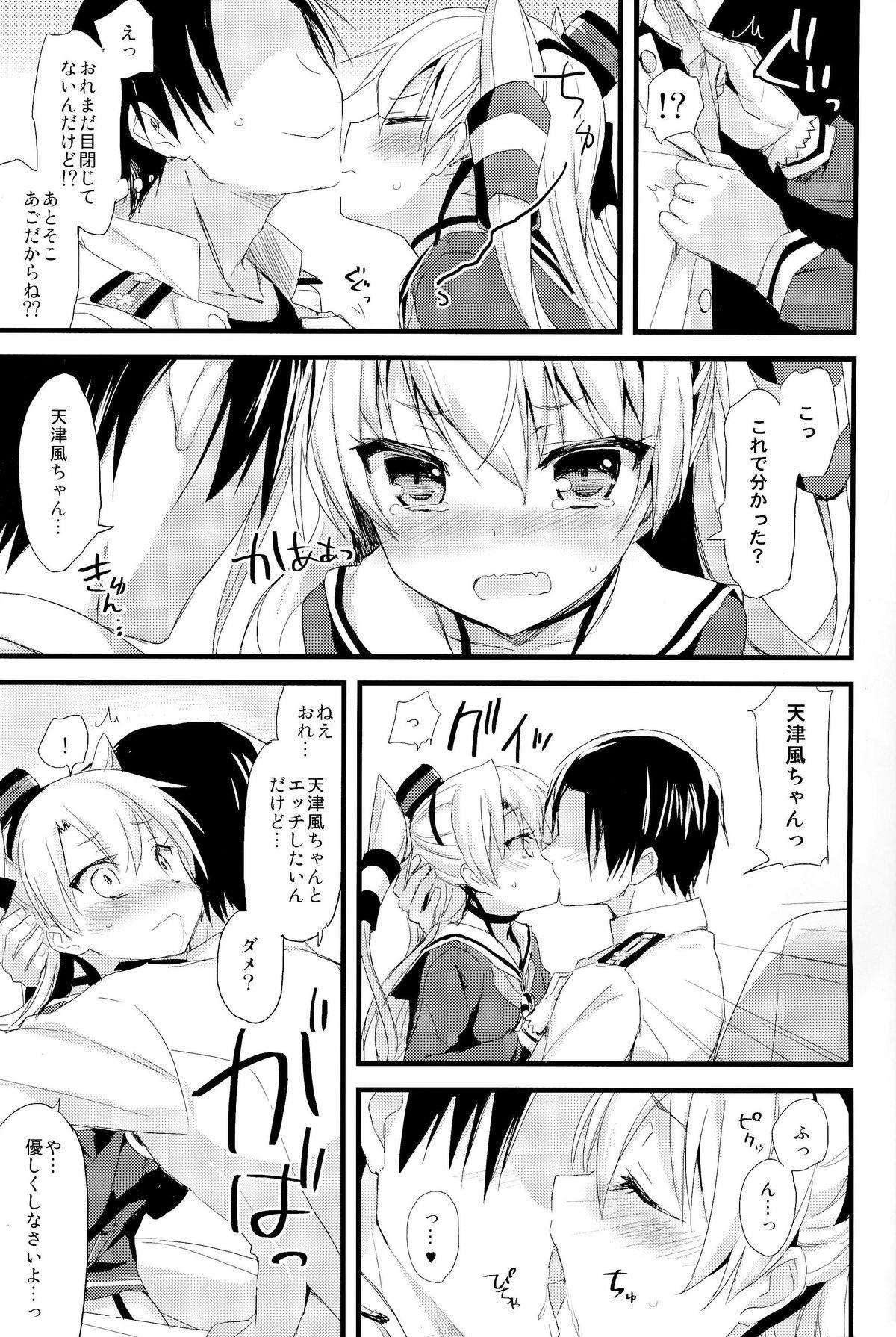 Gape ∞Oooverheat↑ - Kantai collection Sloppy Blow Job - Page 10