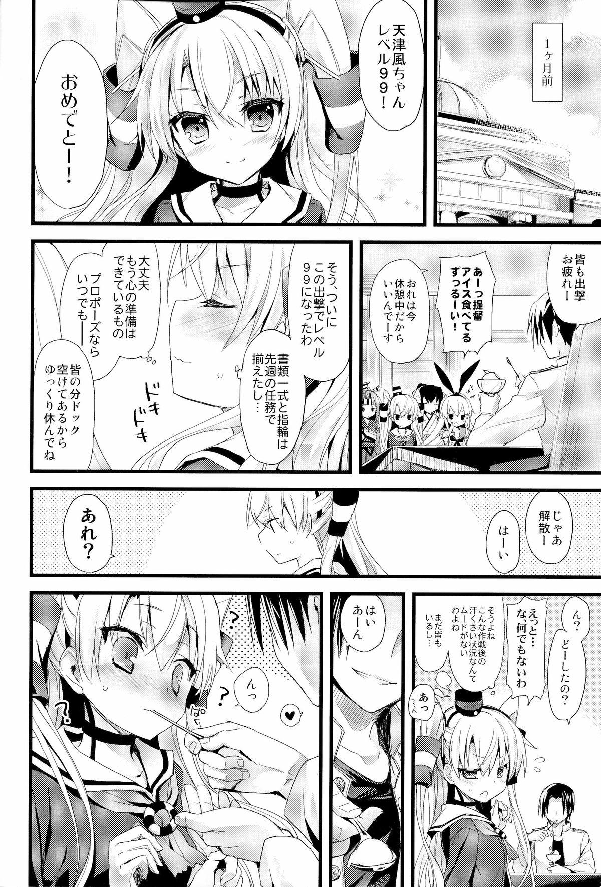 Porra ∞Oooverheat↑ - Kantai collection Amateur - Page 3