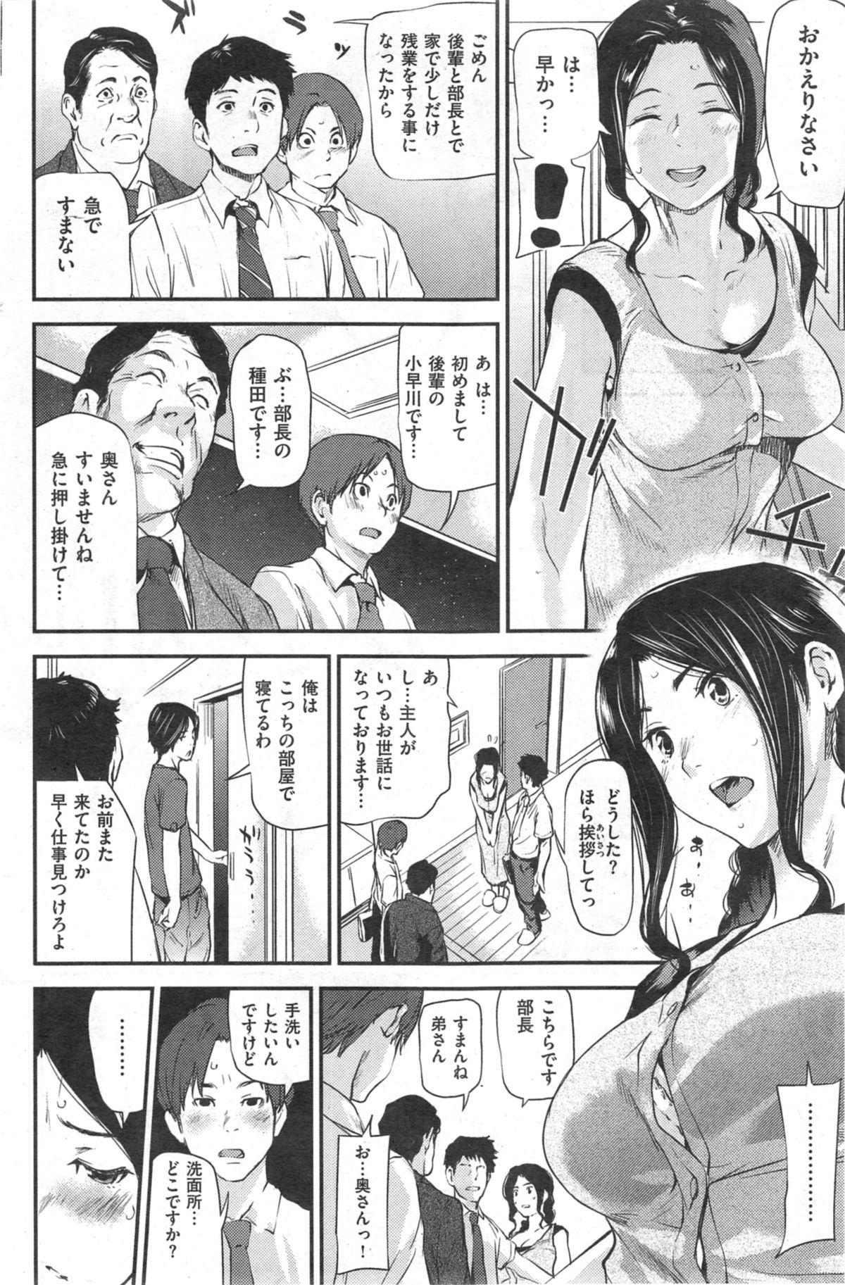 COMIC Shitsurakuten 2014-09 121