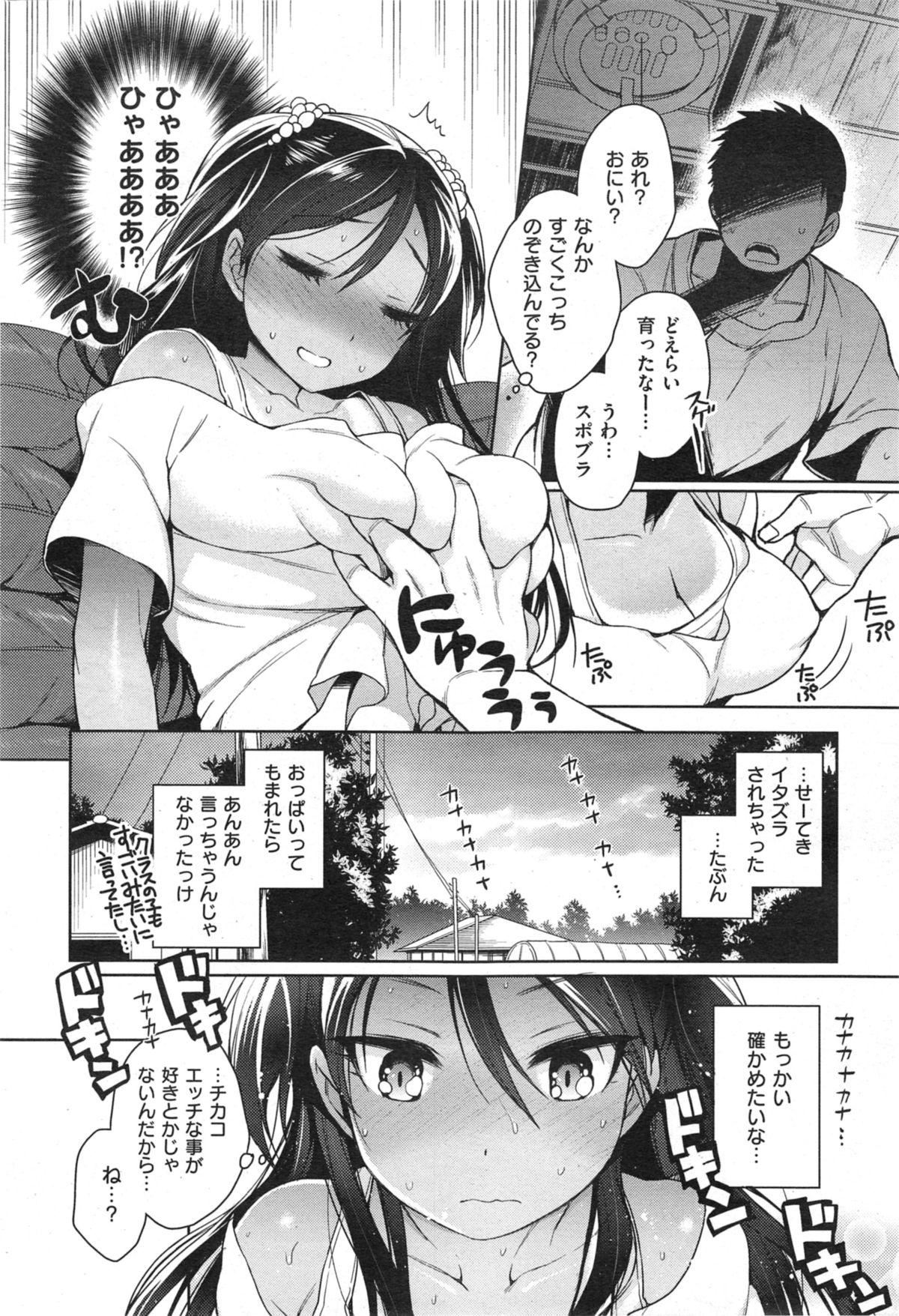 COMIC Shitsurakuten 2014-09 51