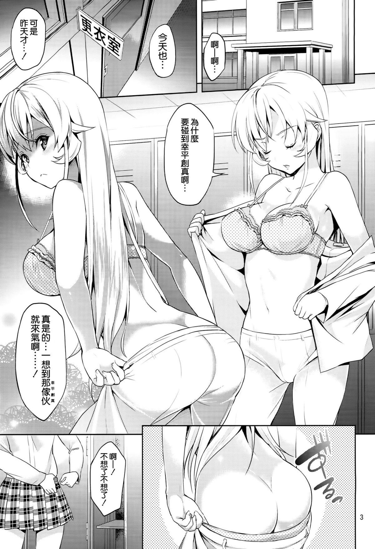 Blowing Haitenaino? Erina-sama ! - Shokugeki no soma Softcore - Page 3