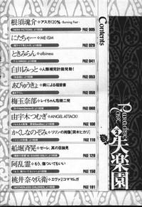 Futa (Various) Shitsurakuen 2 | Paradise Lost 2 - Chapter 10 - I Don't Care If You Hurt Me Anymore - (Neon Genesis Evangelion) [English]- Neon genesis evangelion hentai Usa 3
