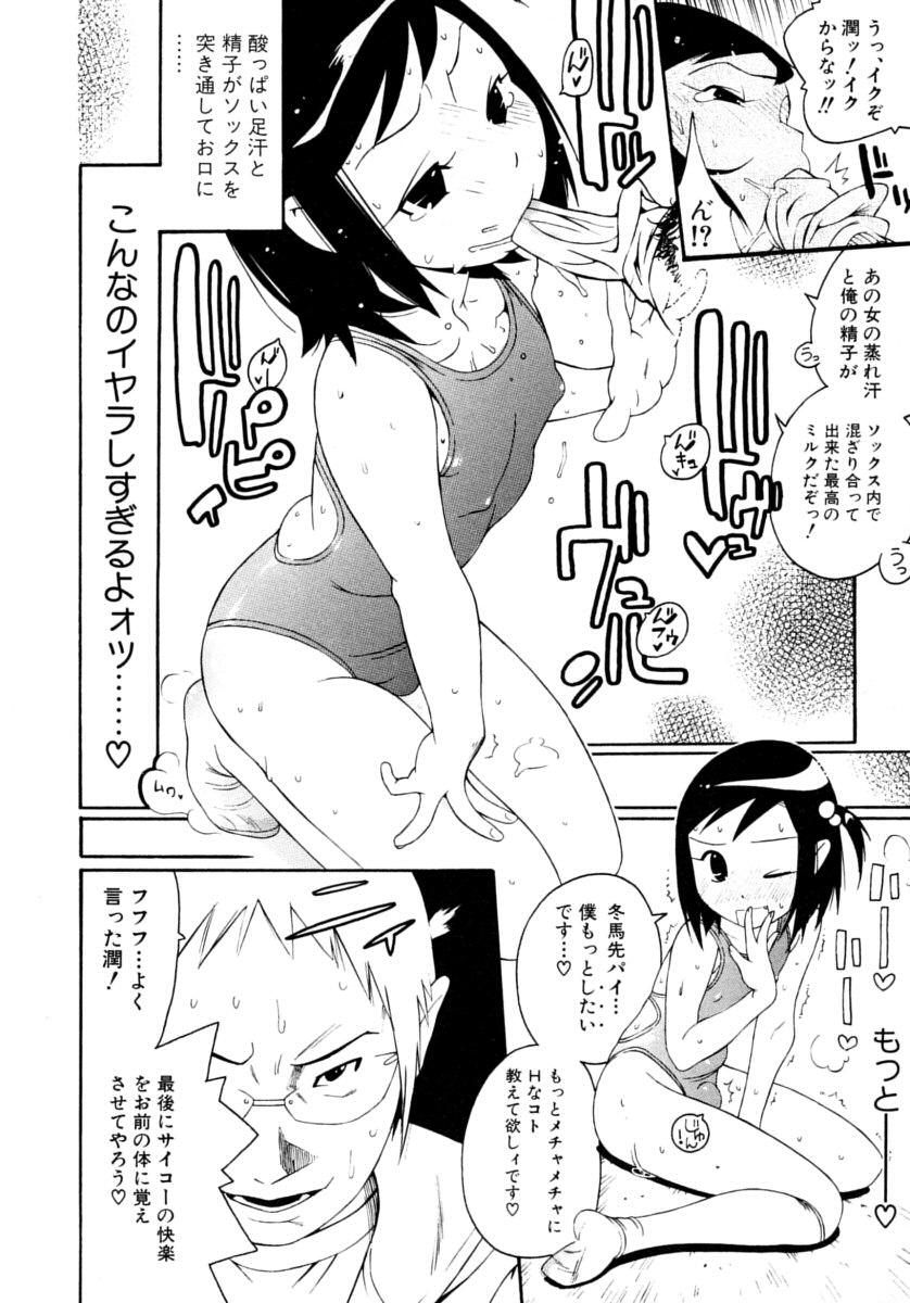 Olderwoman Shounen Fetish 1 Dando - Page 12