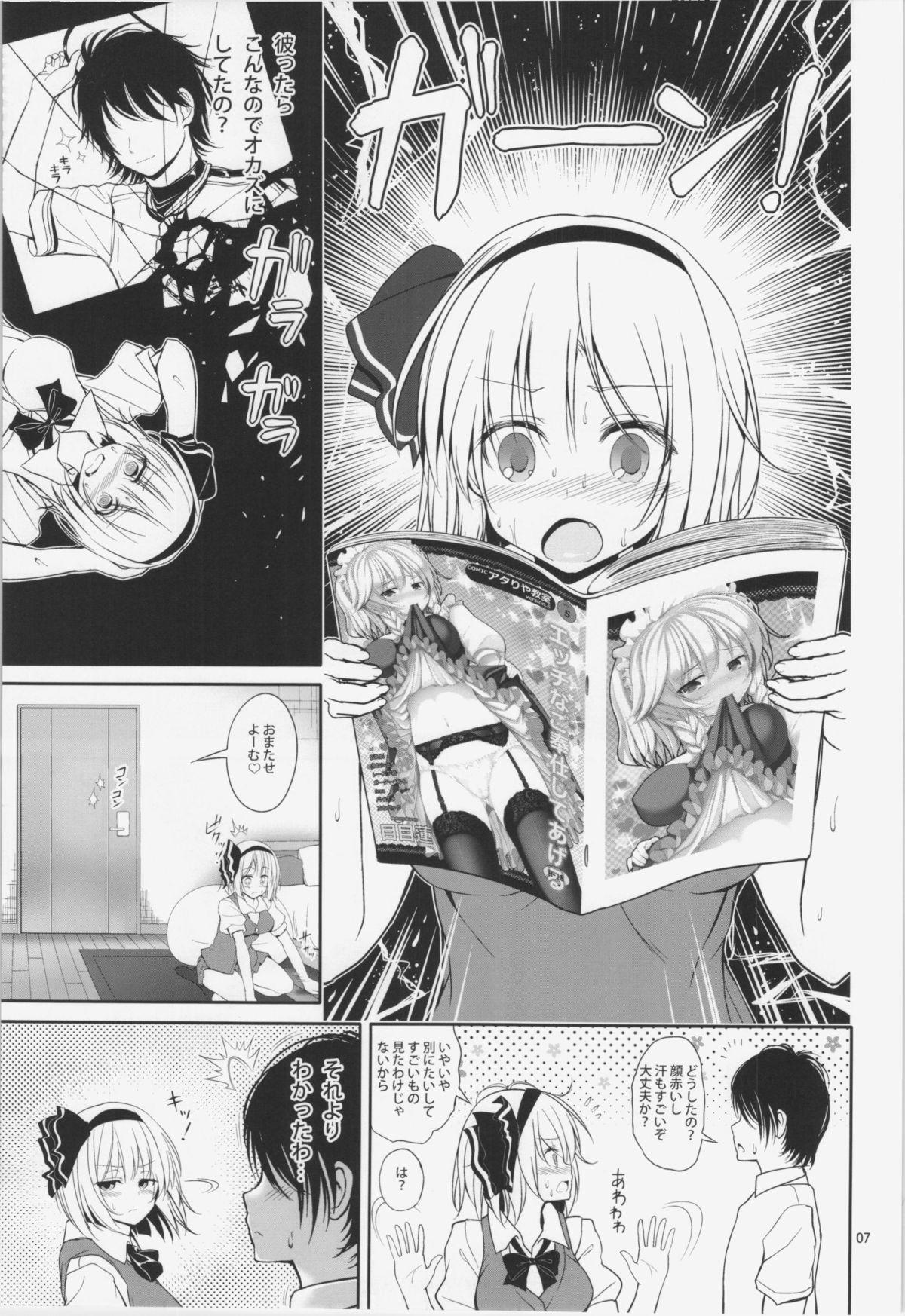 Mexican Youmu-chan Love Love Sex - Touhou project Tied - Page 9
