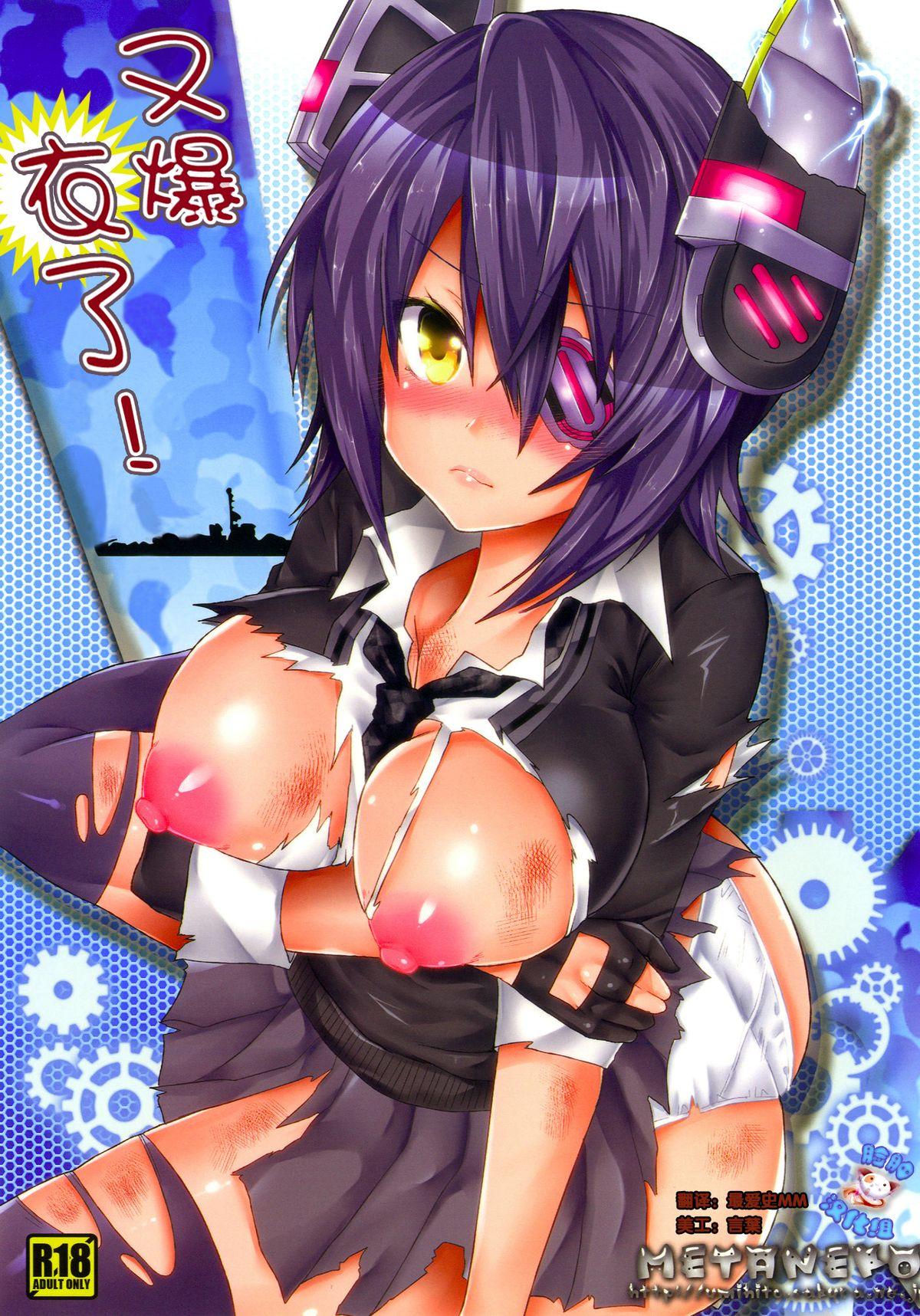 Vietnamese Mata Chuuha Shita! - Kantai collection Sologirl - Picture 1