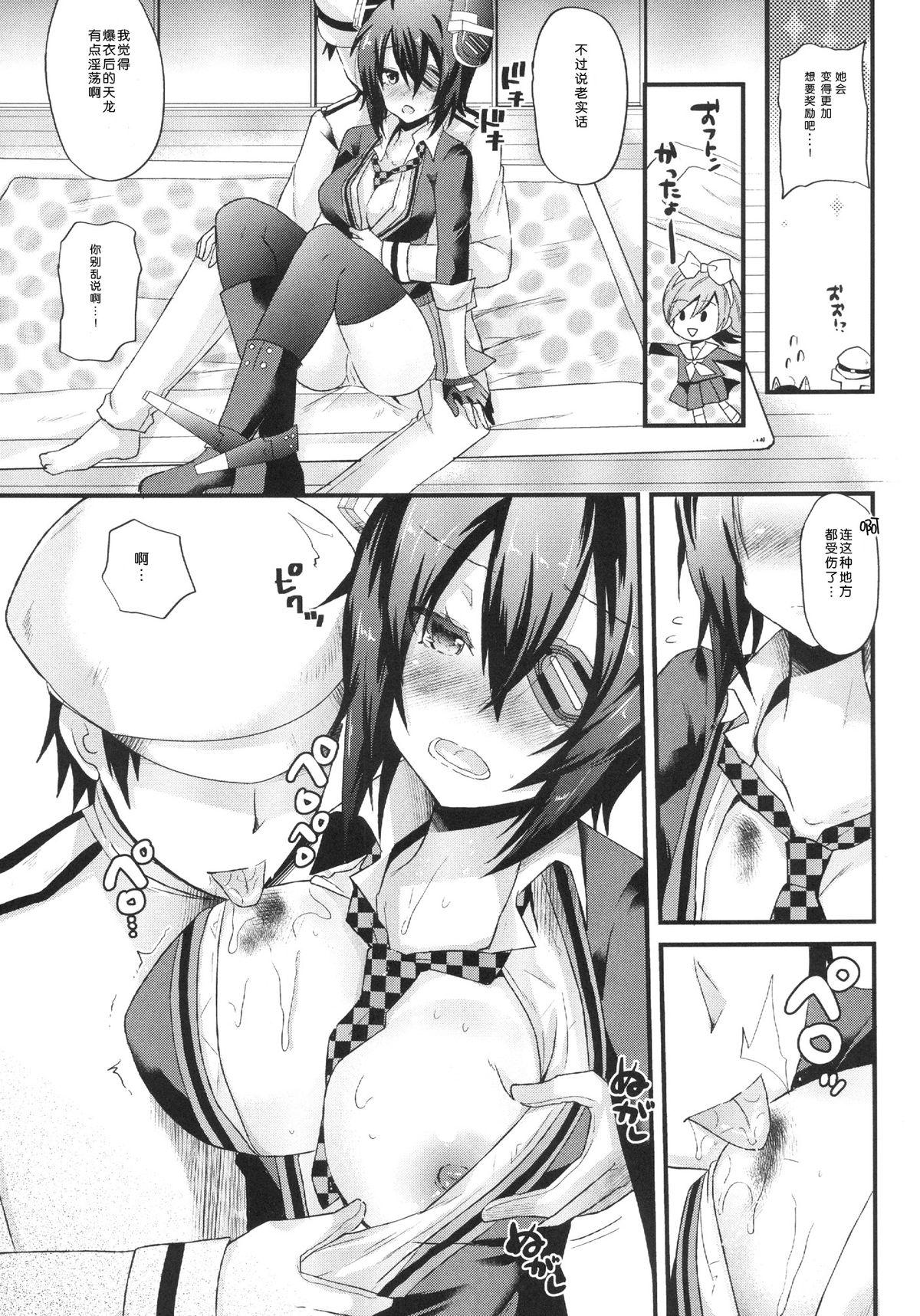 Camwhore Mata Chuuha Shita! - Kantai collection Titten - Page 10