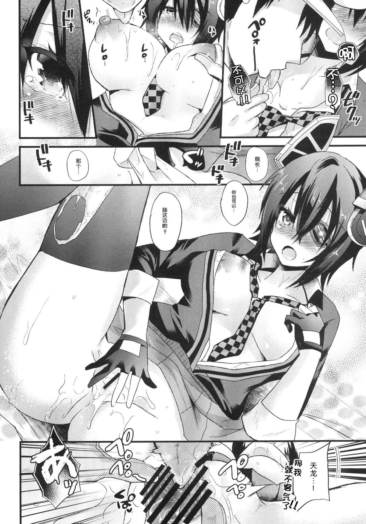 Lez Fuck Mata Chuuha Shita! - Kantai collection New - Page 11