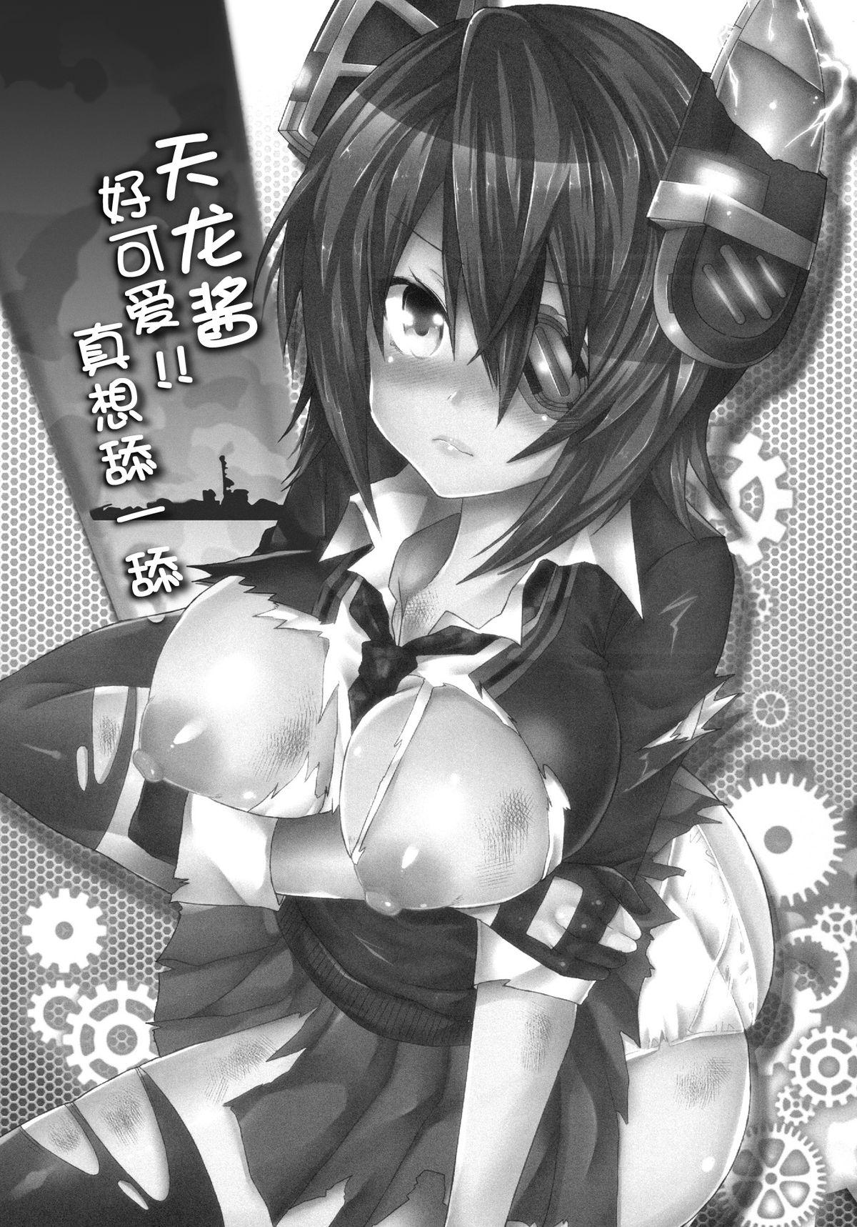 Sologirl Mata Chuuha Shita! - Kantai collection Doctor Sex - Page 4