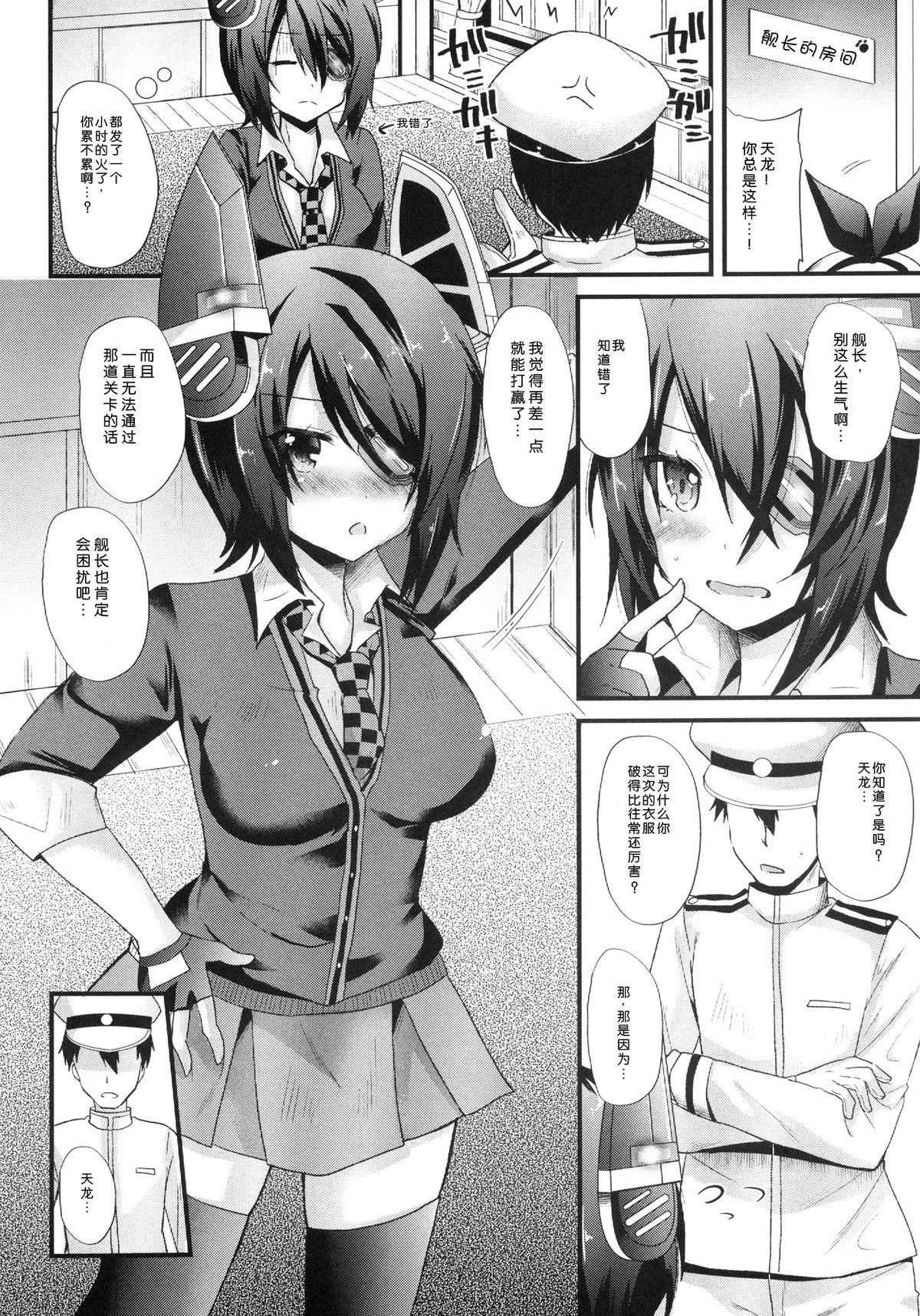 Cum In Mouth Mata Chuuha Shita! - Kantai collection Old Man - Page 7