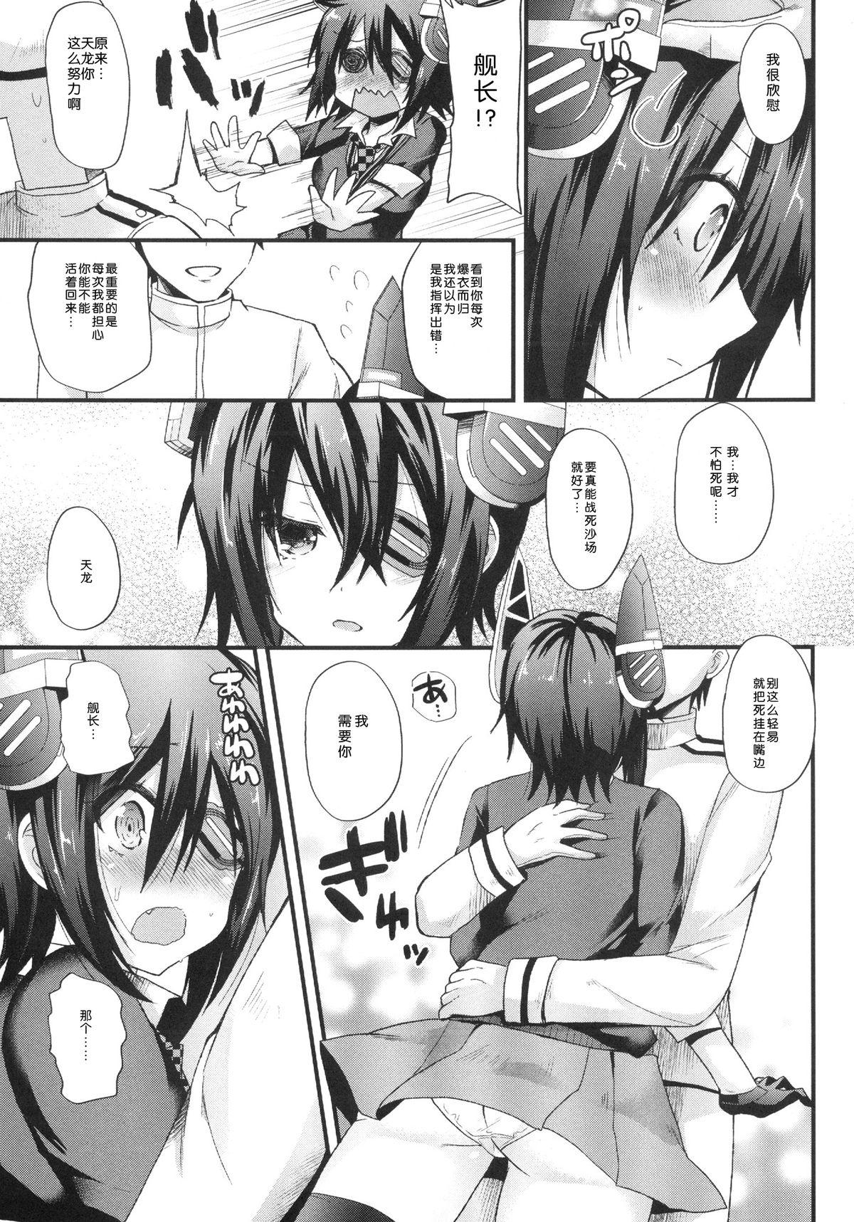 Fucking Mata Chuuha Shita! - Kantai collection Kiss - Page 8