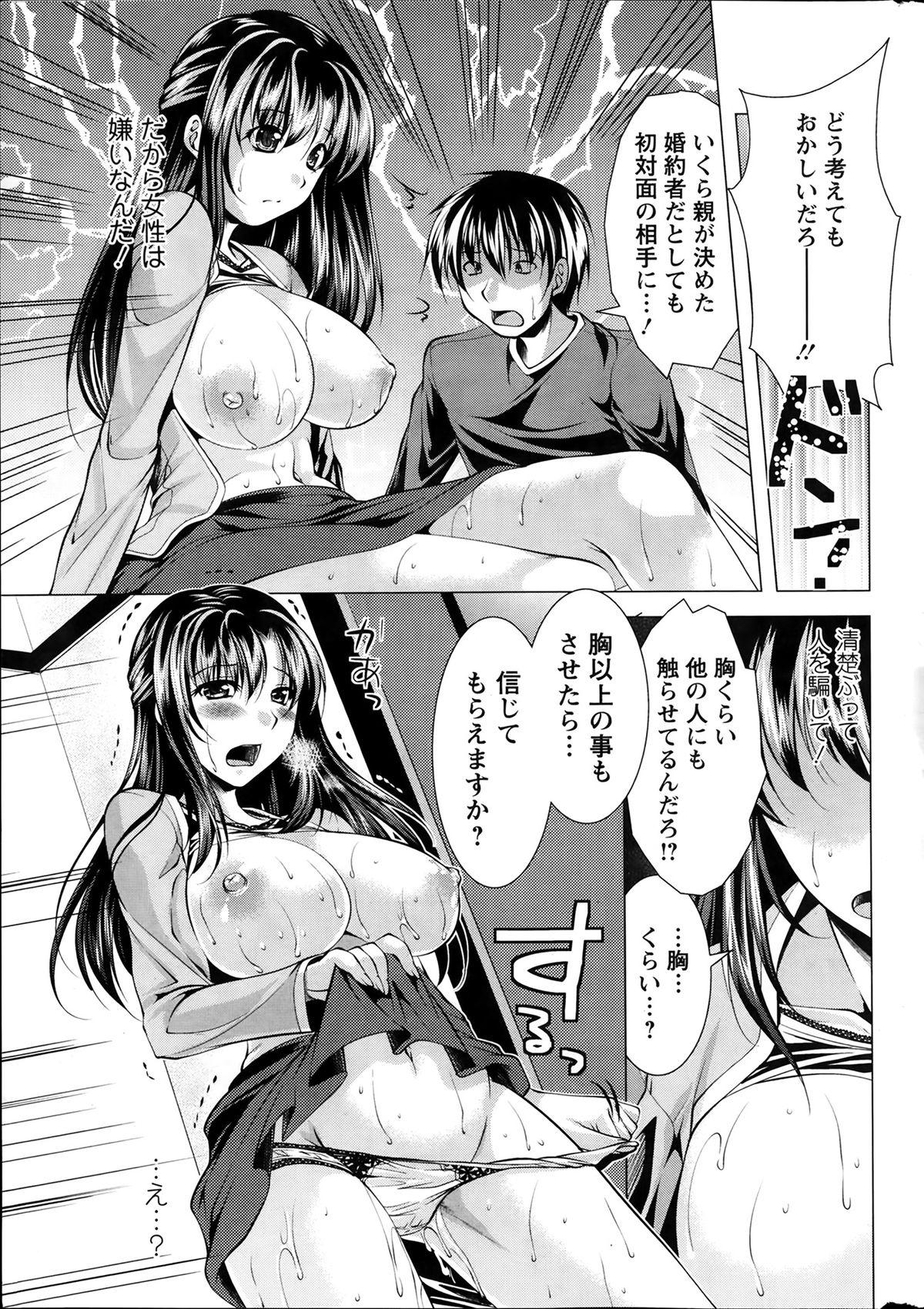 Swallow Oshikake Fiancee Ch.1-9 Colombiana - Page 11