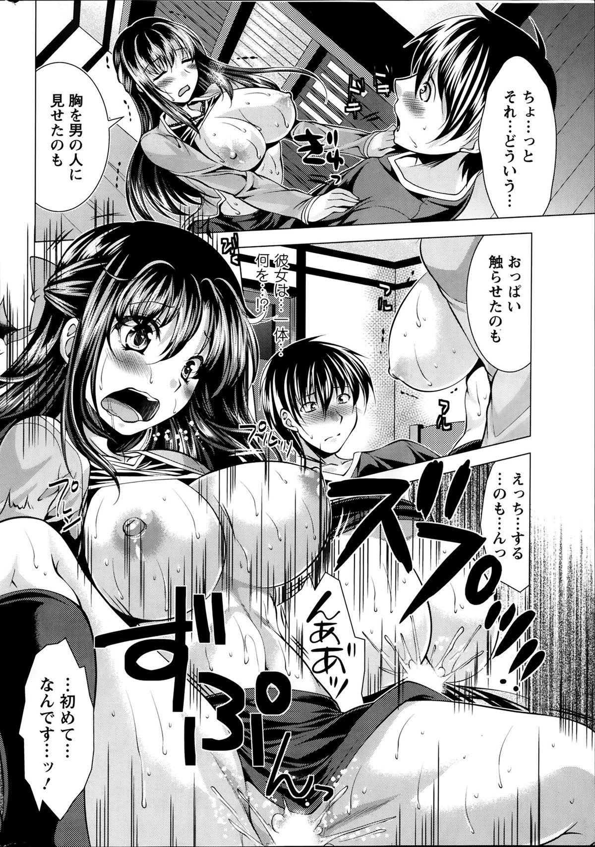 Ex Girlfriends Oshikake Fiancee Ch.1-9 Gonzo - Page 12
