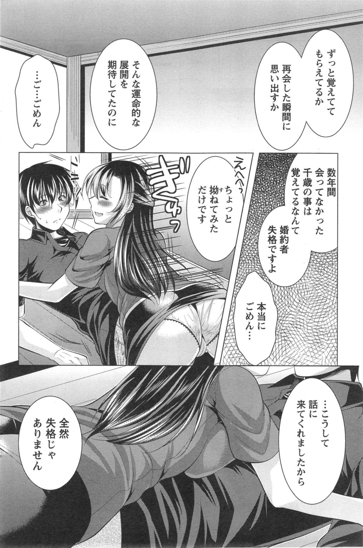 Oshikake Fiancee Ch.1-9 137