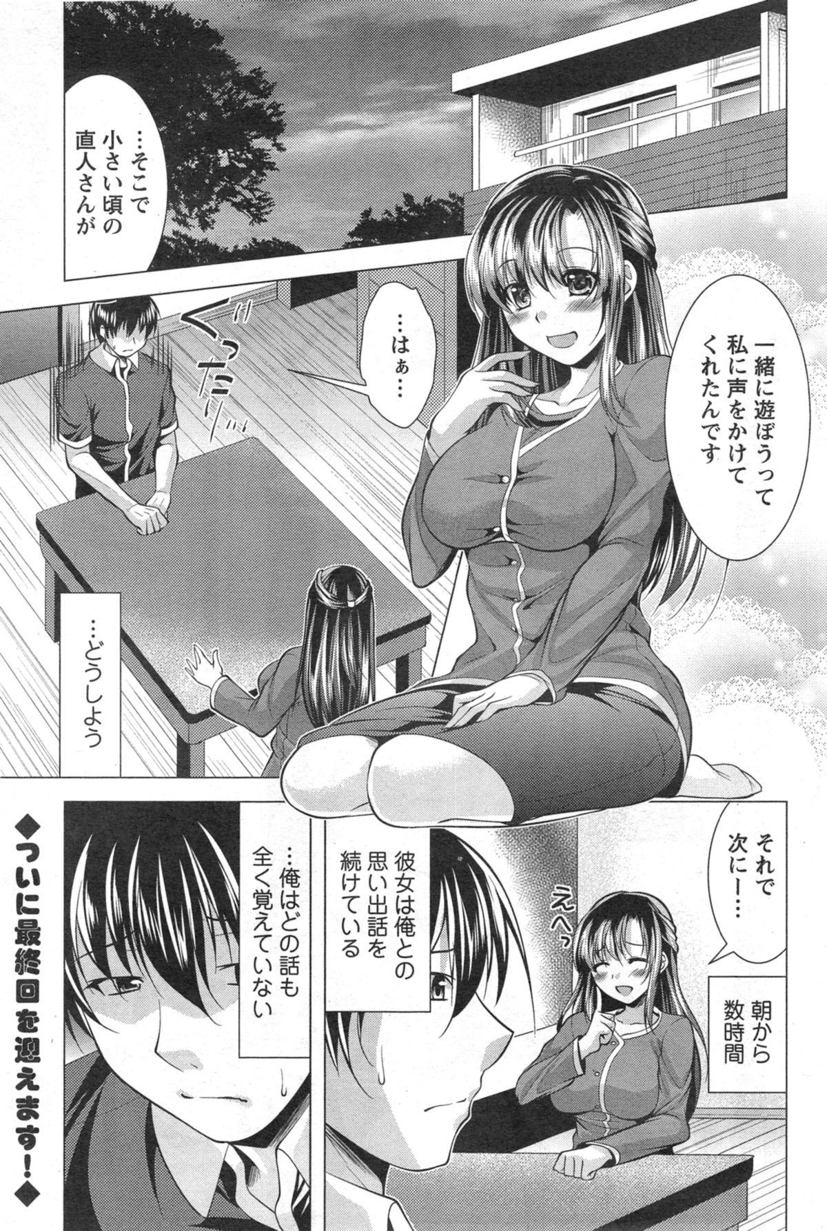 Oshikake Fiancee Ch.1-9 148