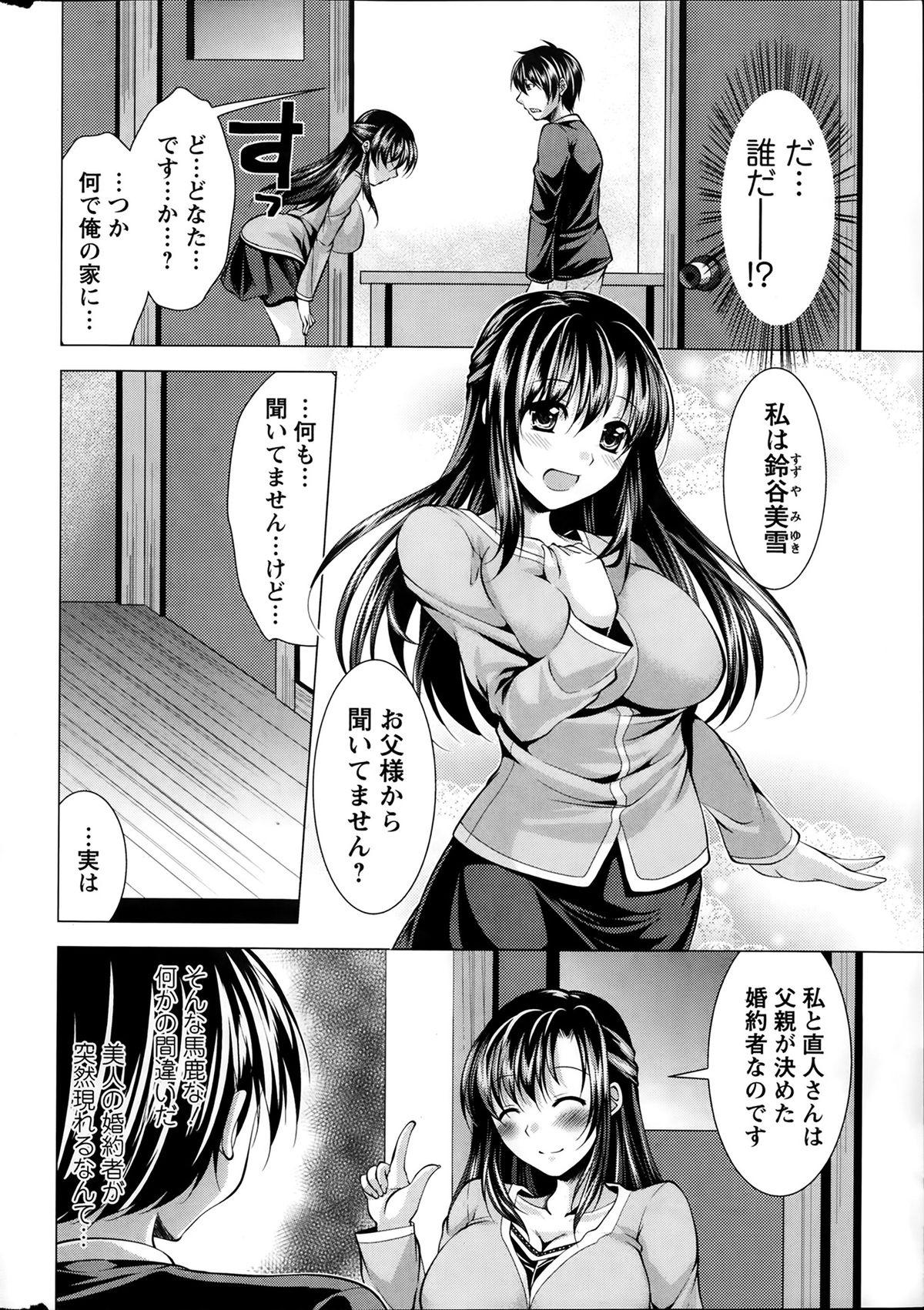 Ex Girlfriends Oshikake Fiancee Ch.1-9 Gonzo - Page 6