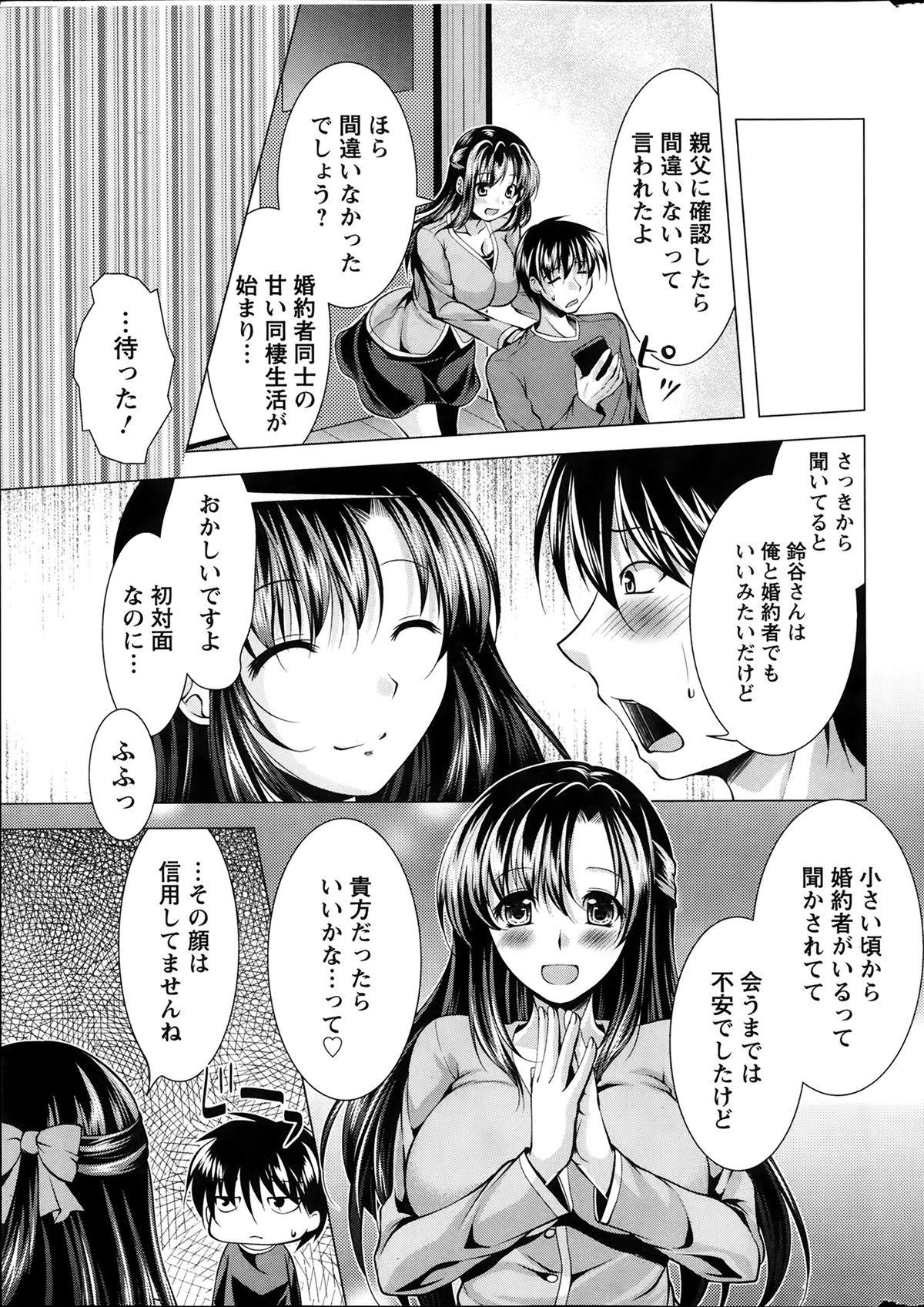 Ex Girlfriends Oshikake Fiancee Ch.1-9 Gonzo - Page 7
