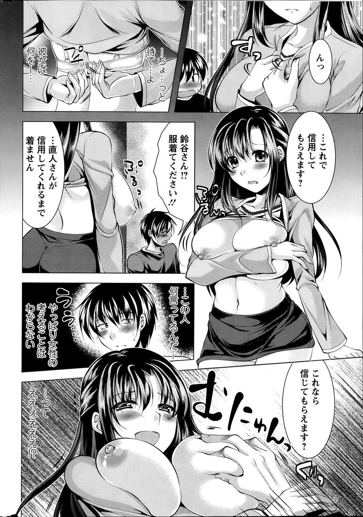 Ex Girlfriends Oshikake Fiancee Ch.1-9 Gonzo - Page 8