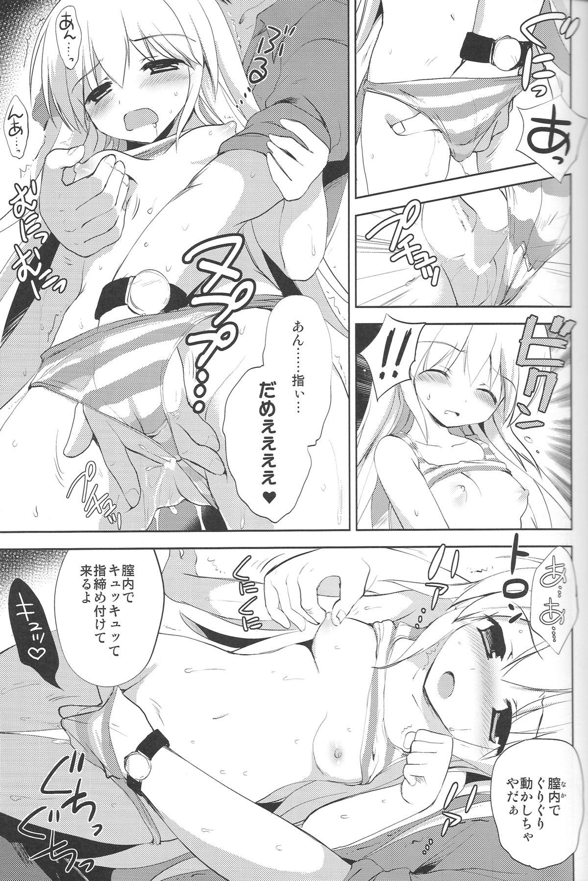 Sexo Hajimete no Imouto!? 2 Fetiche - Page 12