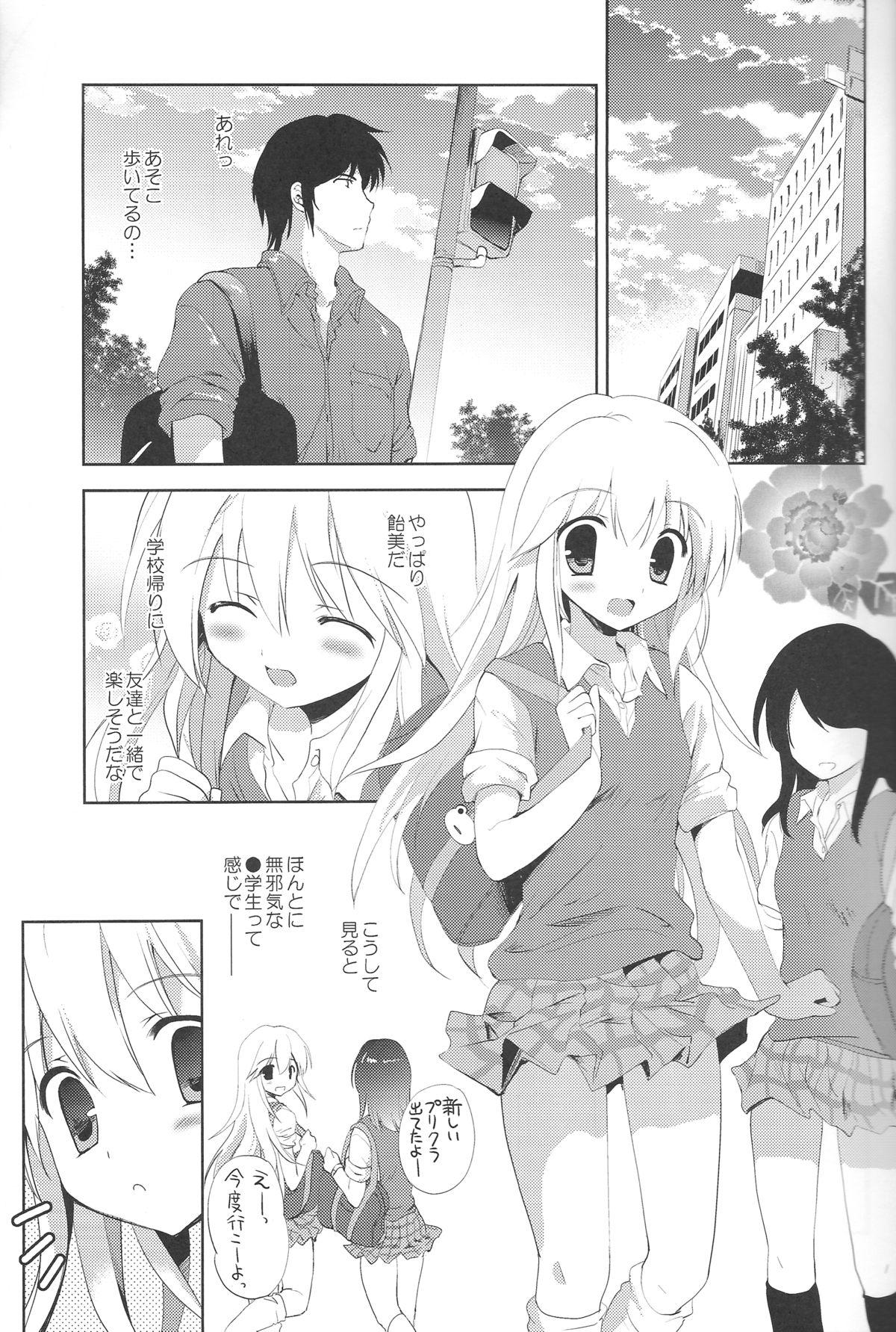 Roleplay Hajimete no Imouto!? 2 Camgirls - Page 4