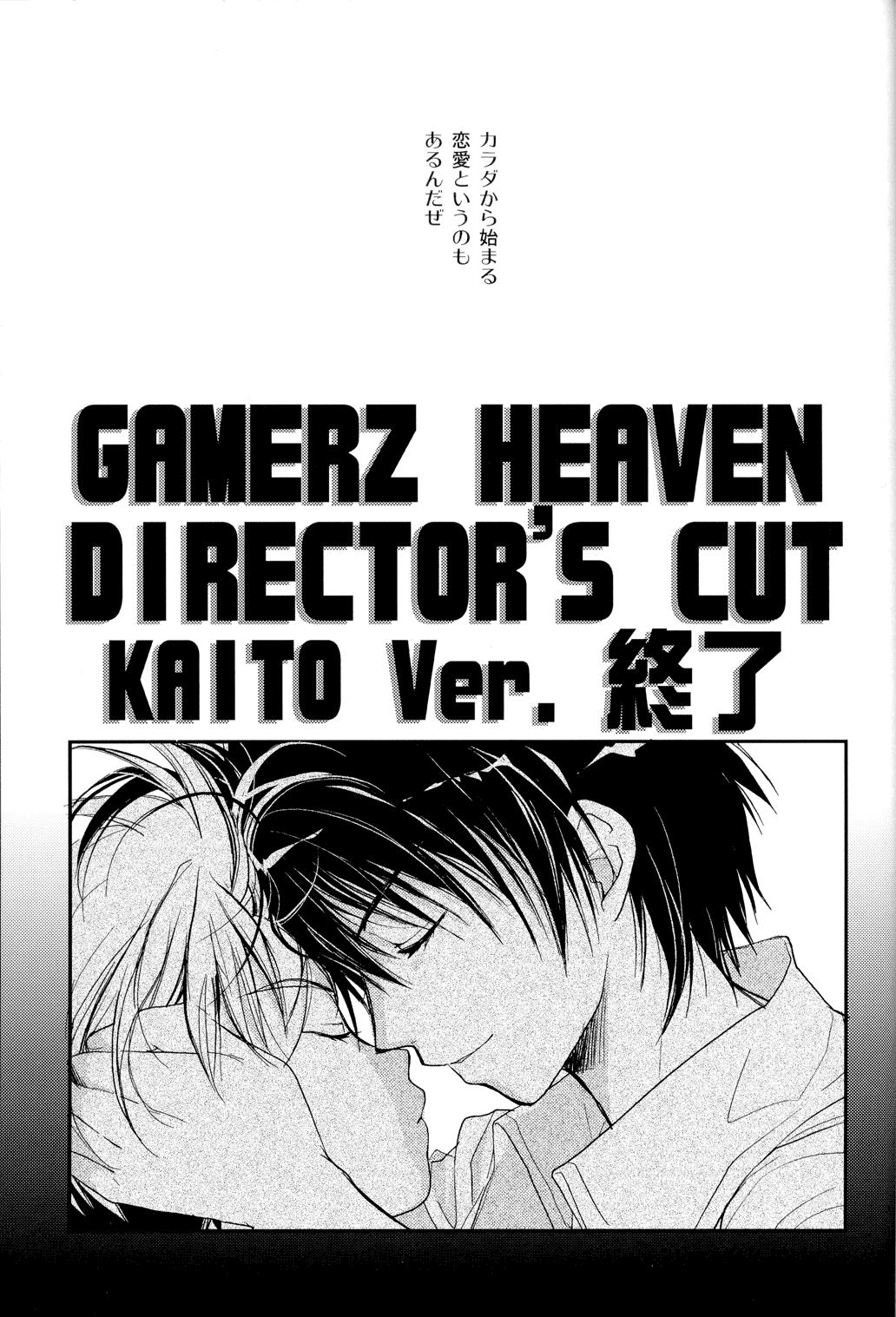 Gamerz Heaven Director's Cut Kaito Hen 78