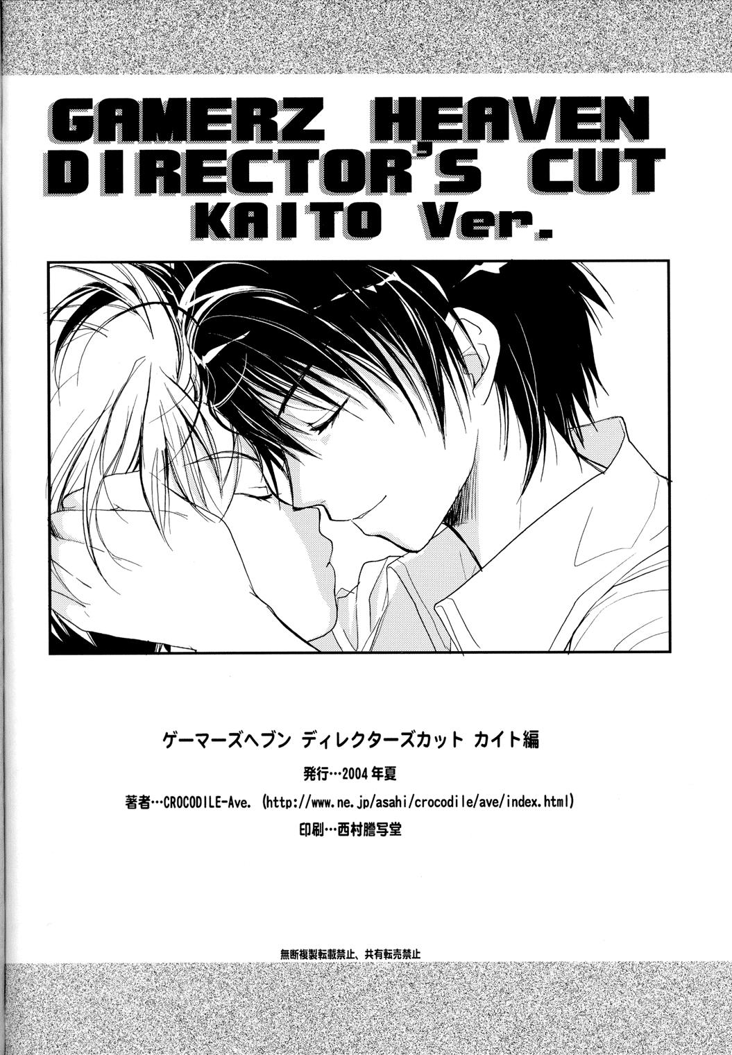 Gay Solo Gamerz Heaven Director's Cut Kaito Hen - Gamerz heaven Bbc - Page 84