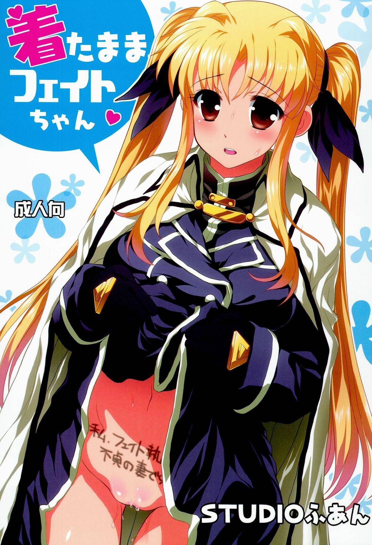 Gay Uniform Kitamama Fate-chan Perrito - Picture 1