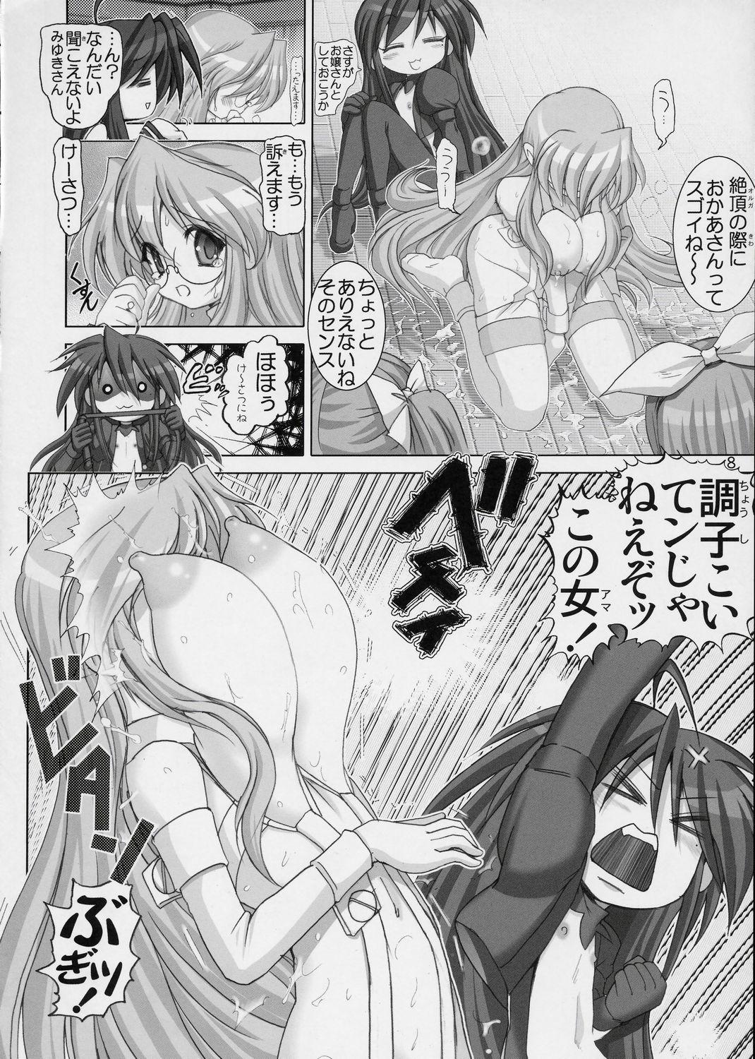 Perra Goku Laki 2 - Lucky star Wank - Page 7