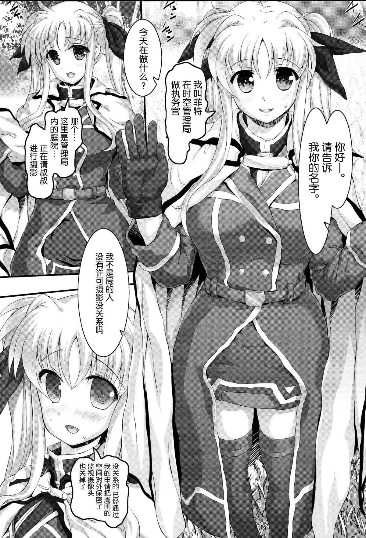 Bro Kitamama Fate-chan - Mahou shoujo lyrical nanoha Hot Girl Fuck - Page 4