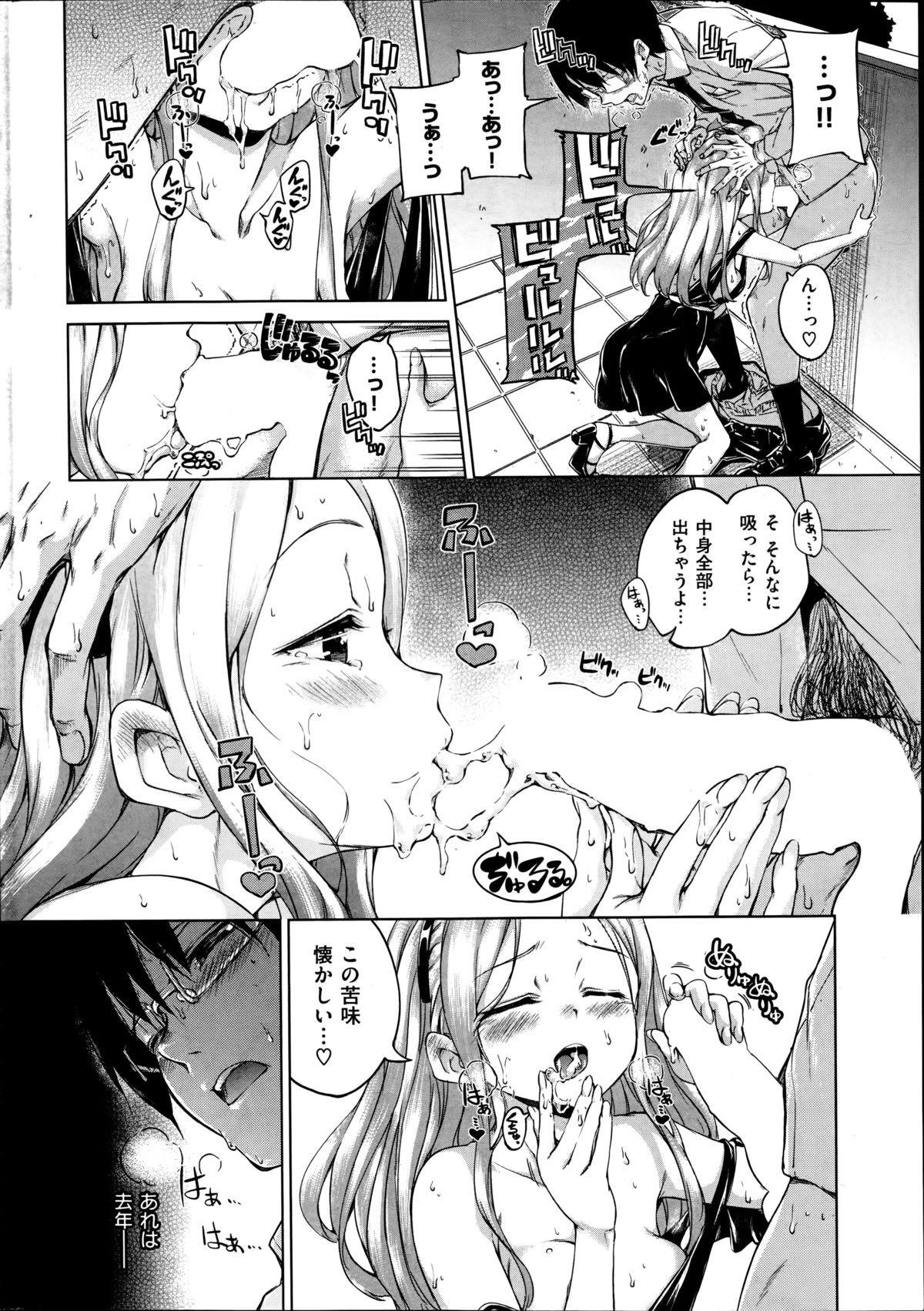 Her COMIC Kairakuten BEAST 2014-08 Pregnant - Page 10