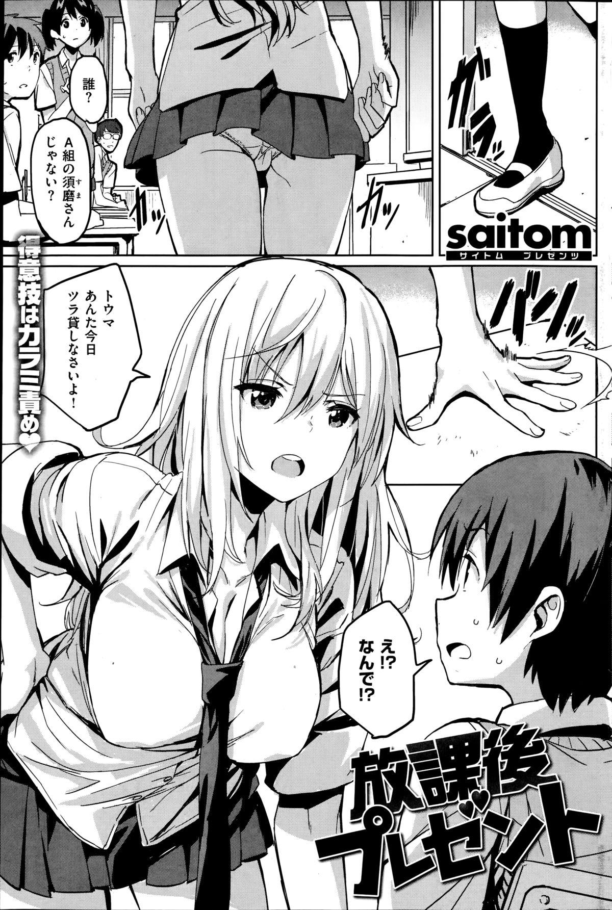 COMIC Kairakuten BEAST 2014-08 119