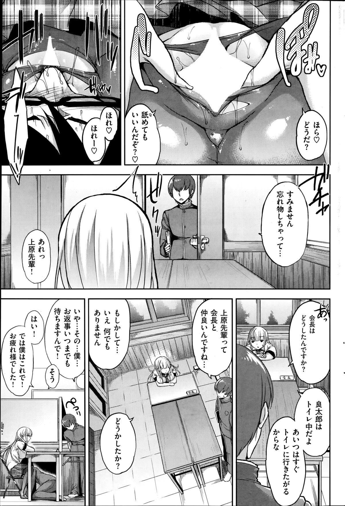 COMIC Kairakuten BEAST 2014-08 87