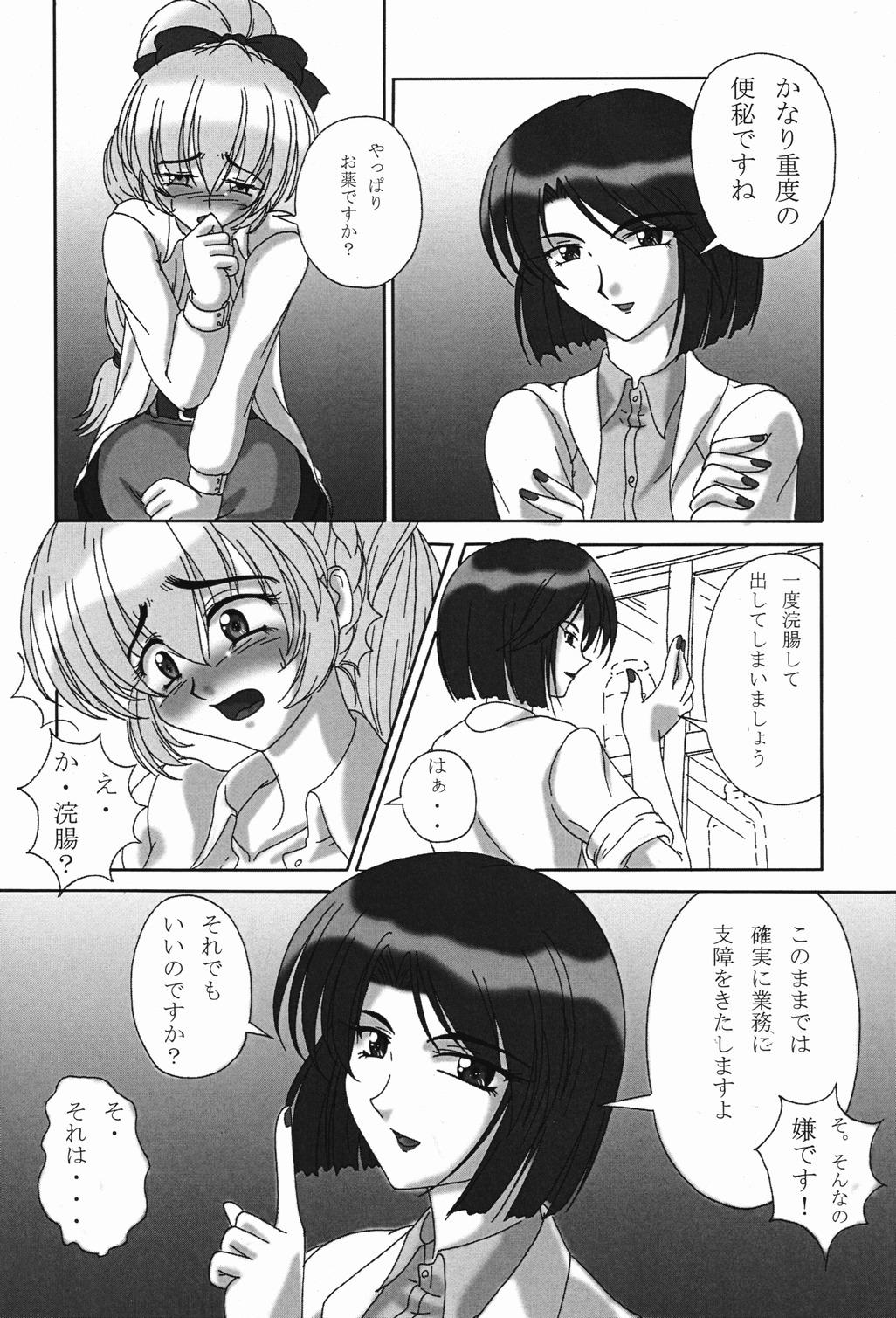 Amature Sex [Kurokishi no Kakureka] Tessa no Kanchou Nisshi ~Kanari Enema na Sentaichou no Ichinichi~ Junbigou (Full Metal Panic!) - Full metal panic Movies - Page 3