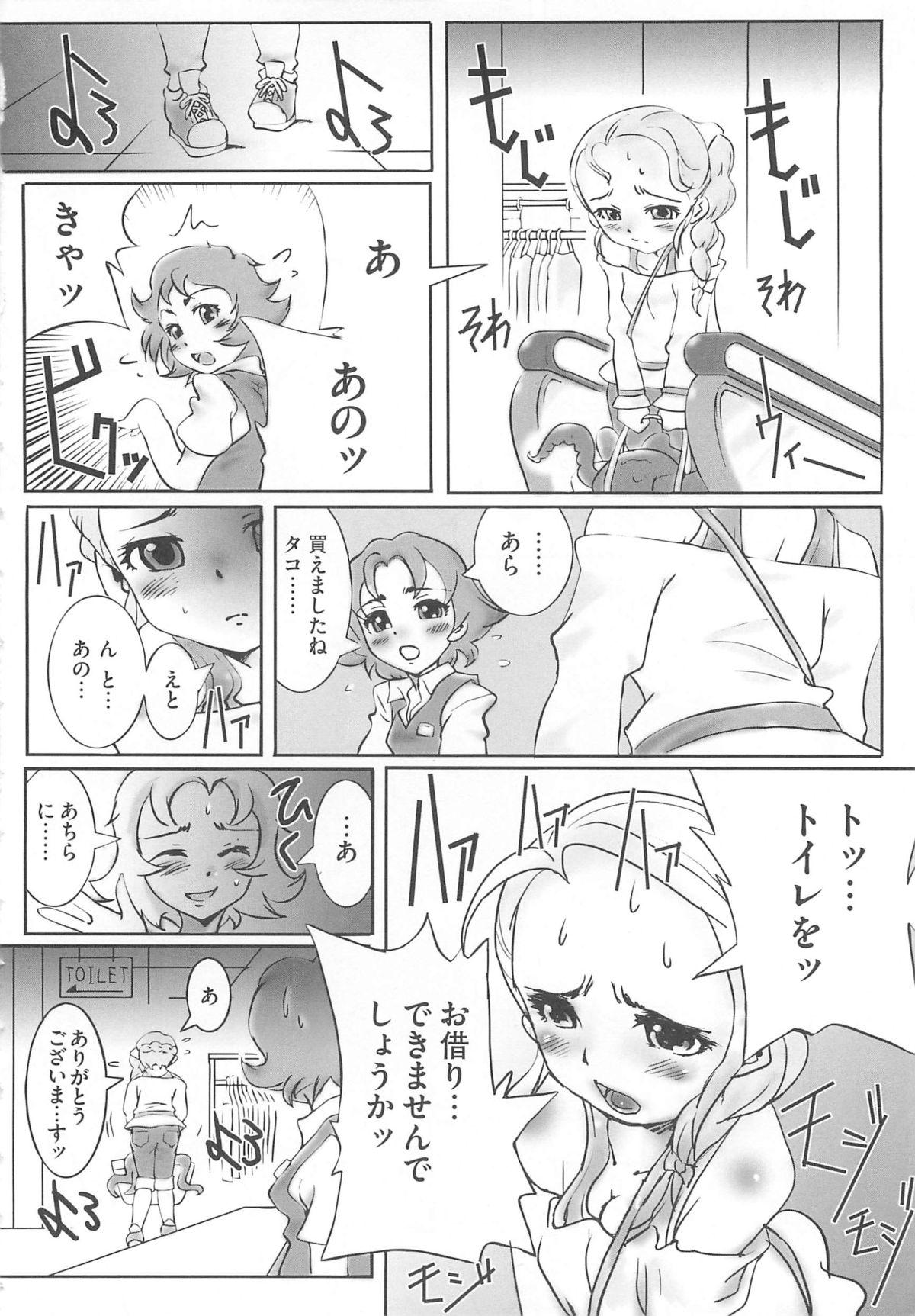 First Time Erocure MAX - Futacure Max H - Pretty cure Thylinh - Page 11