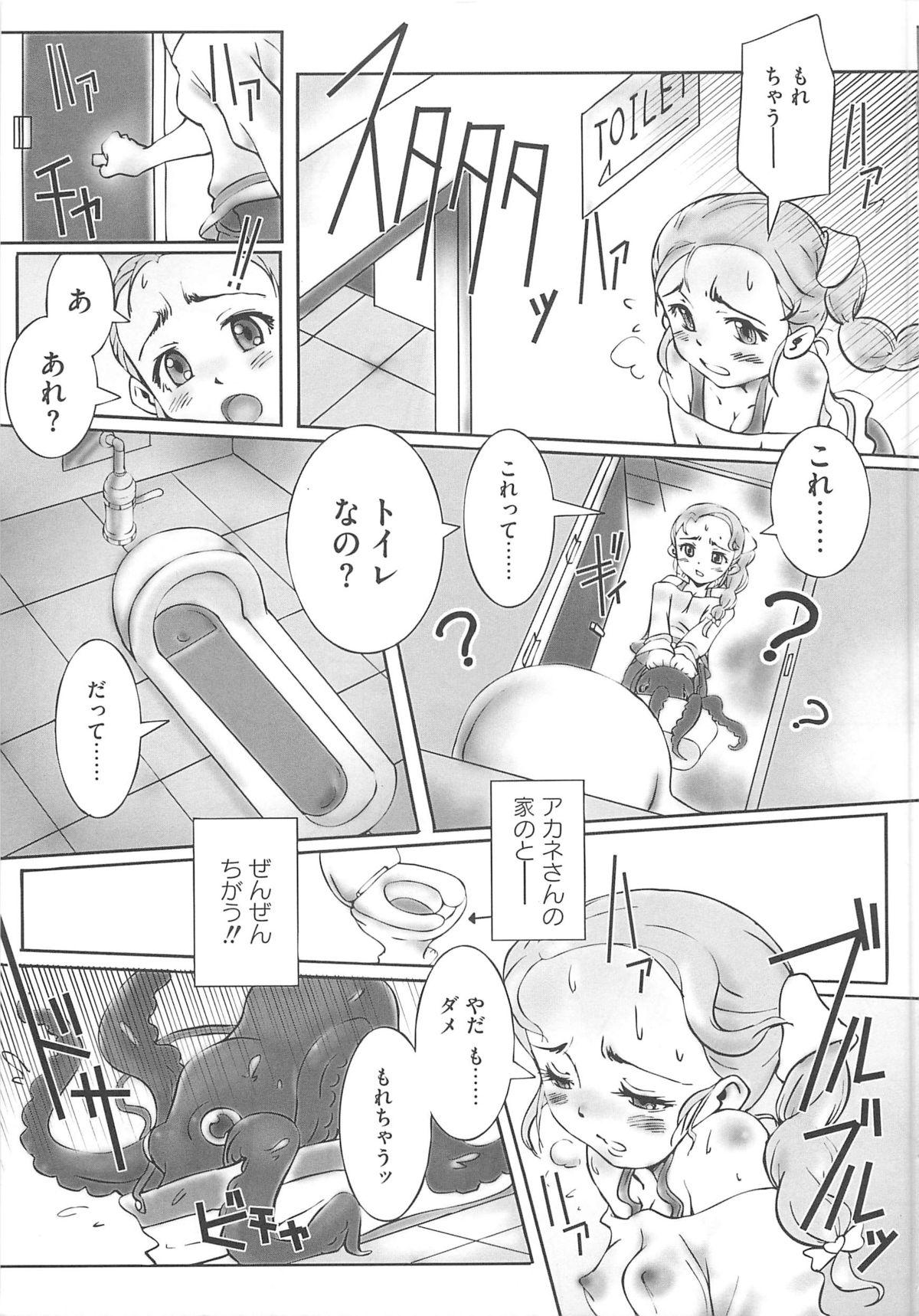 First Time Erocure MAX - Futacure Max H - Pretty cure Thylinh - Page 12