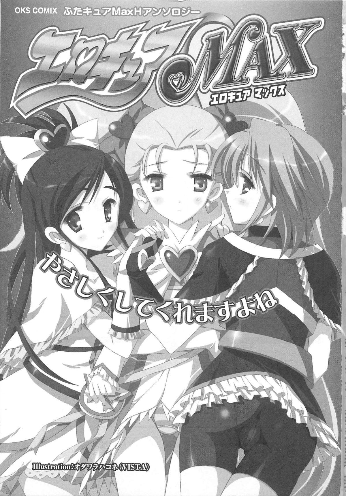 First Time Erocure MAX - Futacure Max H - Pretty cure Thylinh - Page 4