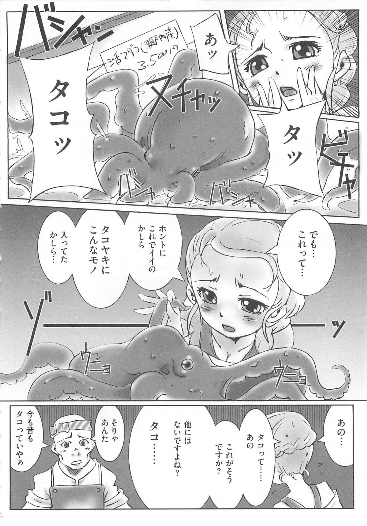 First Time Erocure MAX - Futacure Max H - Pretty cure Thylinh - Page 9