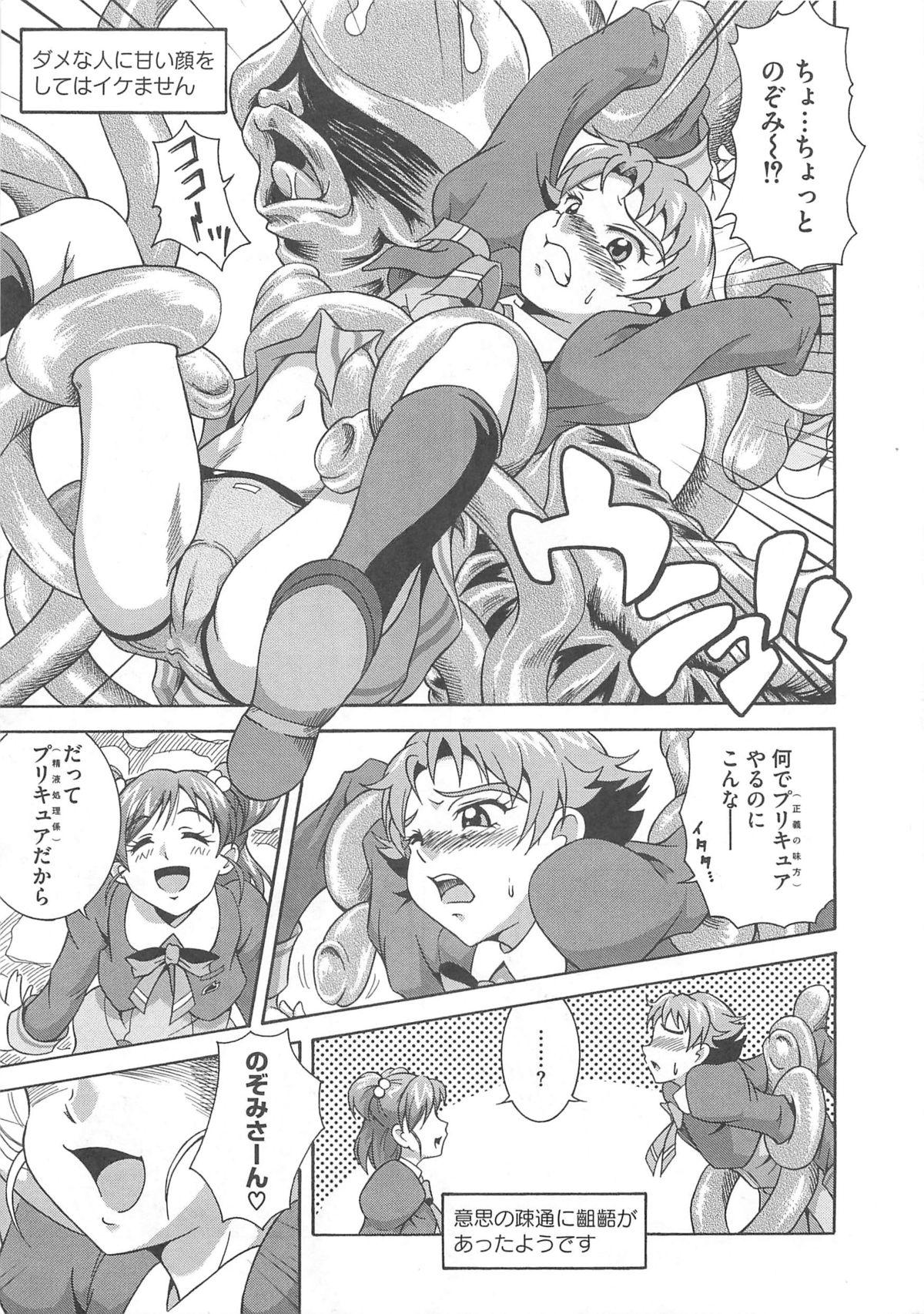 Penis Yes! Erocure V - Pretty cure Yes precure 5 Gay Boysporn - Page 10