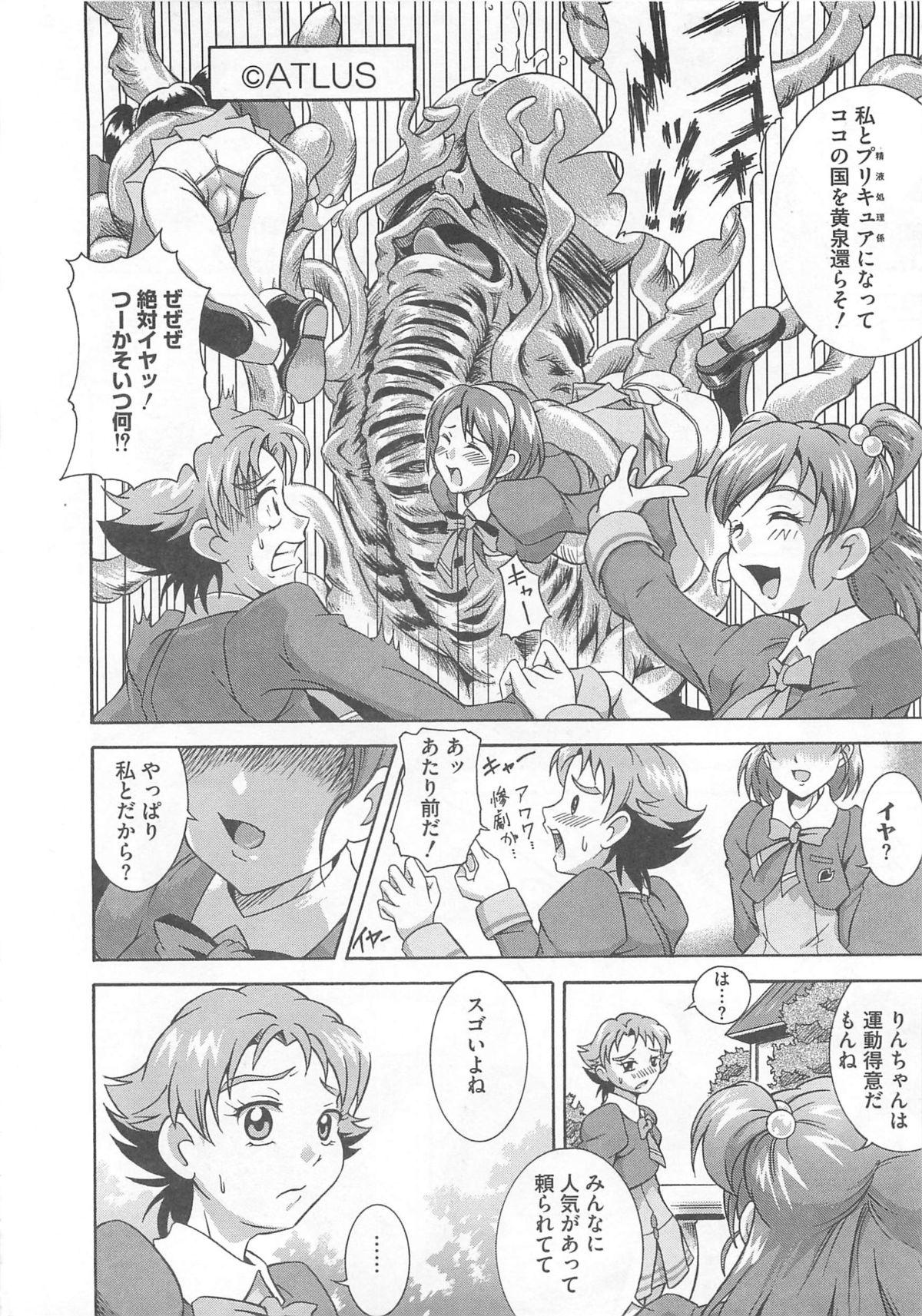 Usa Yes! Erocure V - Pretty cure Yes precure 5 Russian - Page 7