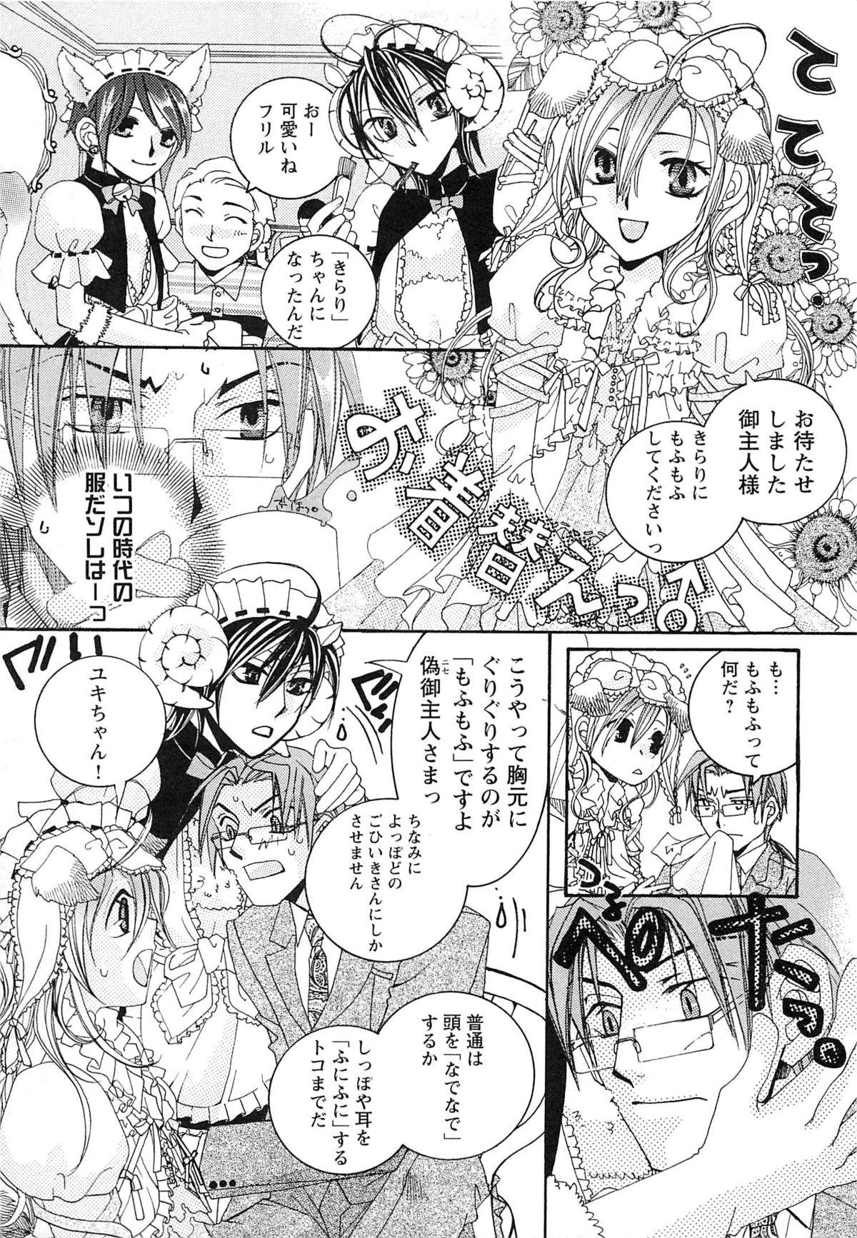 Pierced Goshujin-sama, Mofumofu Shite Kudasai! Shoplifter - Page 10
