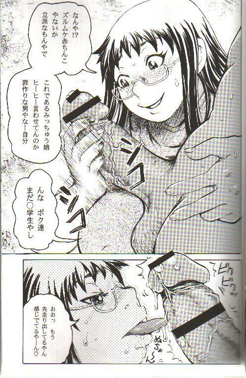 Sloppy Blow Job WORLD'S END GARDEN - Urusei yatsura Abenobashi mahou shoutengai Monster - Page 3