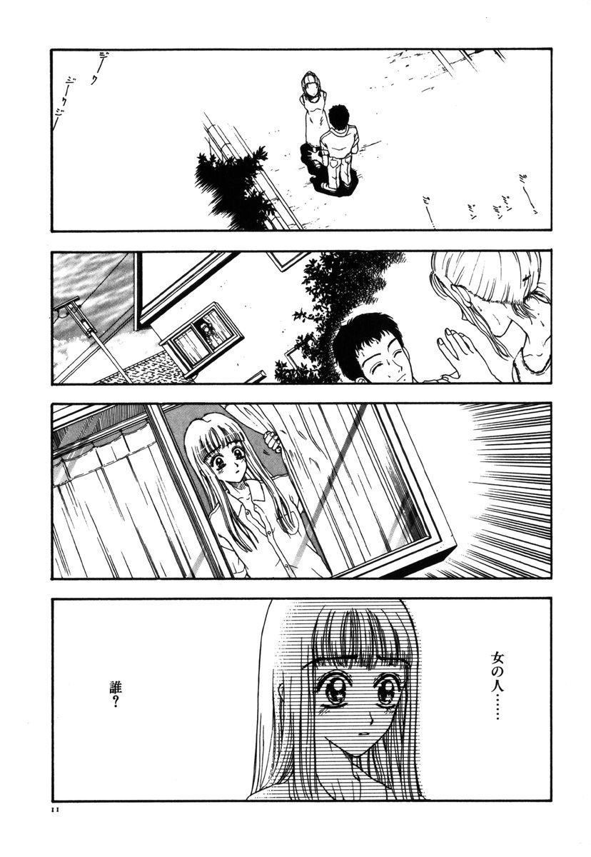 Mouth Kinbaku Shoujo Amatuer Porn - Page 12
