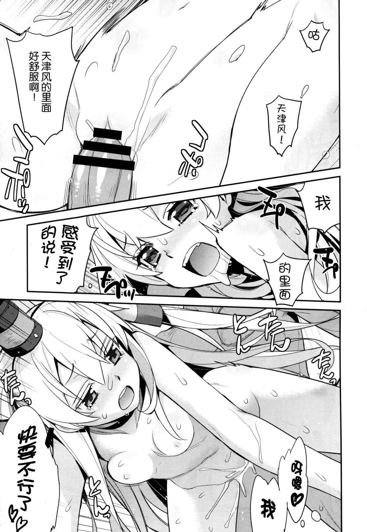 Teen Porn Ofuro Kantai Amatsukaze - Kantai collection Italian - Page 14