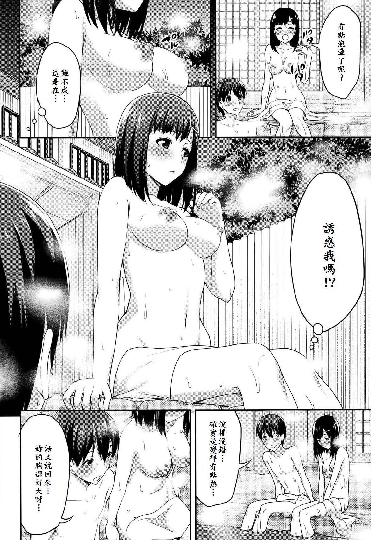 Girl [Asahina Hikage] Anata (Otto) to janai Himitsu no Konyokuburo (COMIC Megastore Alpha 2014-01) [Chinese] [漫の漢化組] Nasty Porn - Page 8