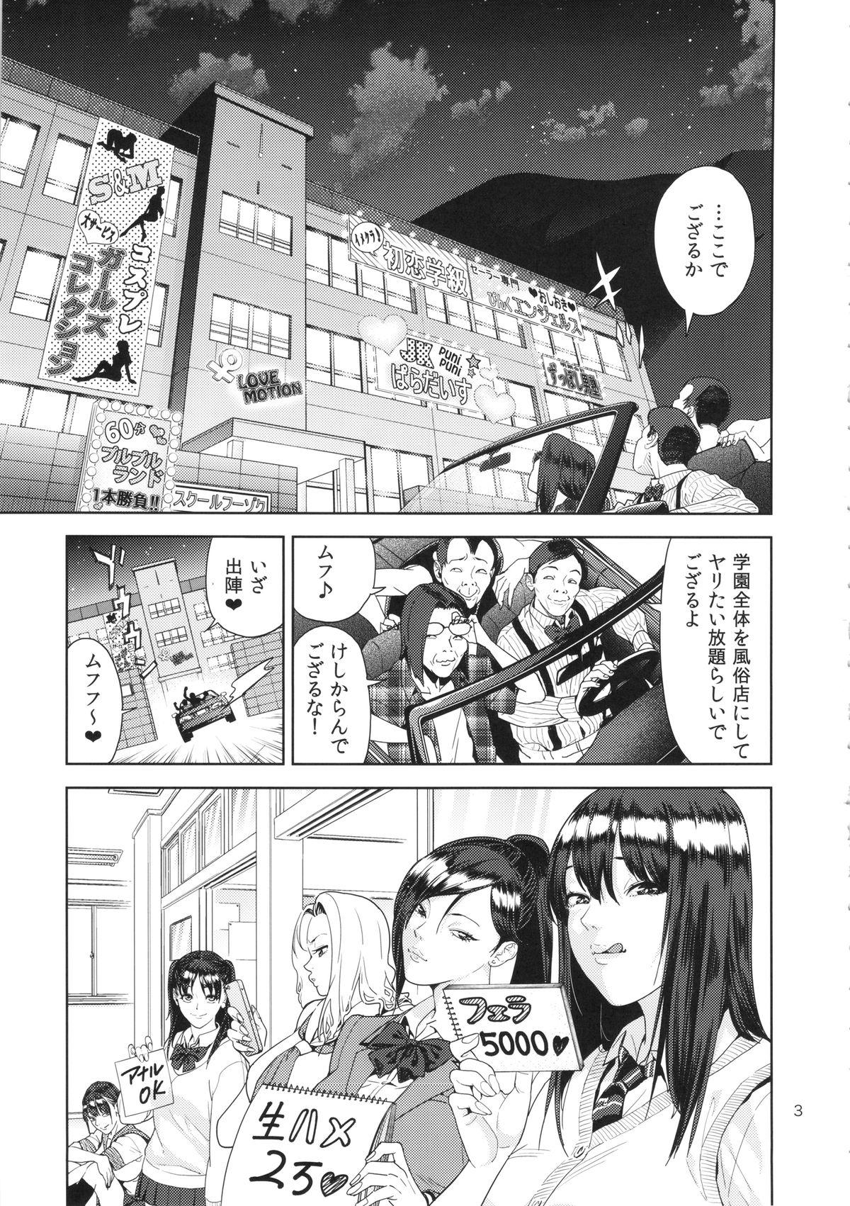 Hot Fuck School Fuuzoku Funny - Page 2