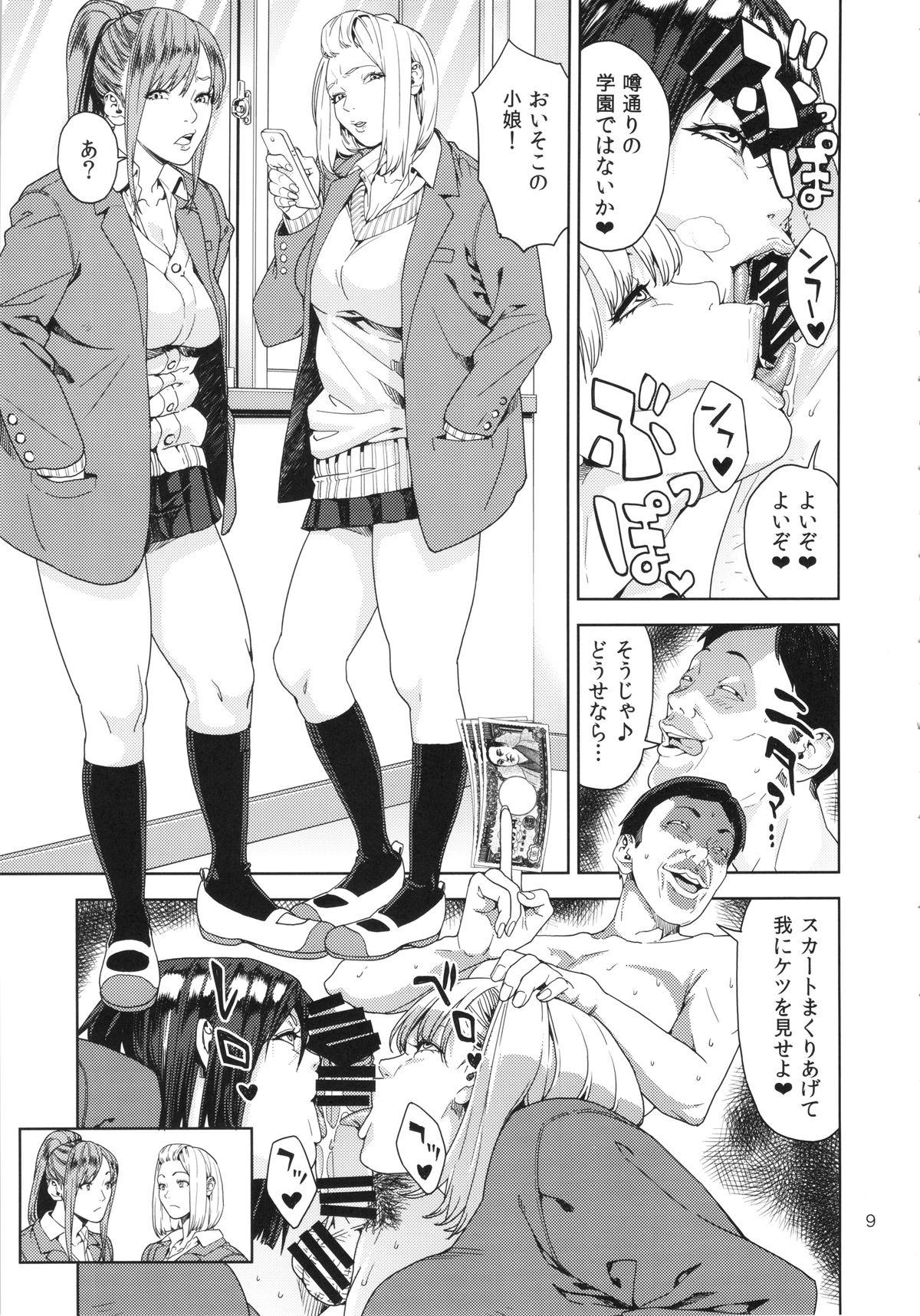 Extreme School Fuuzoku Guyonshemale - Page 8